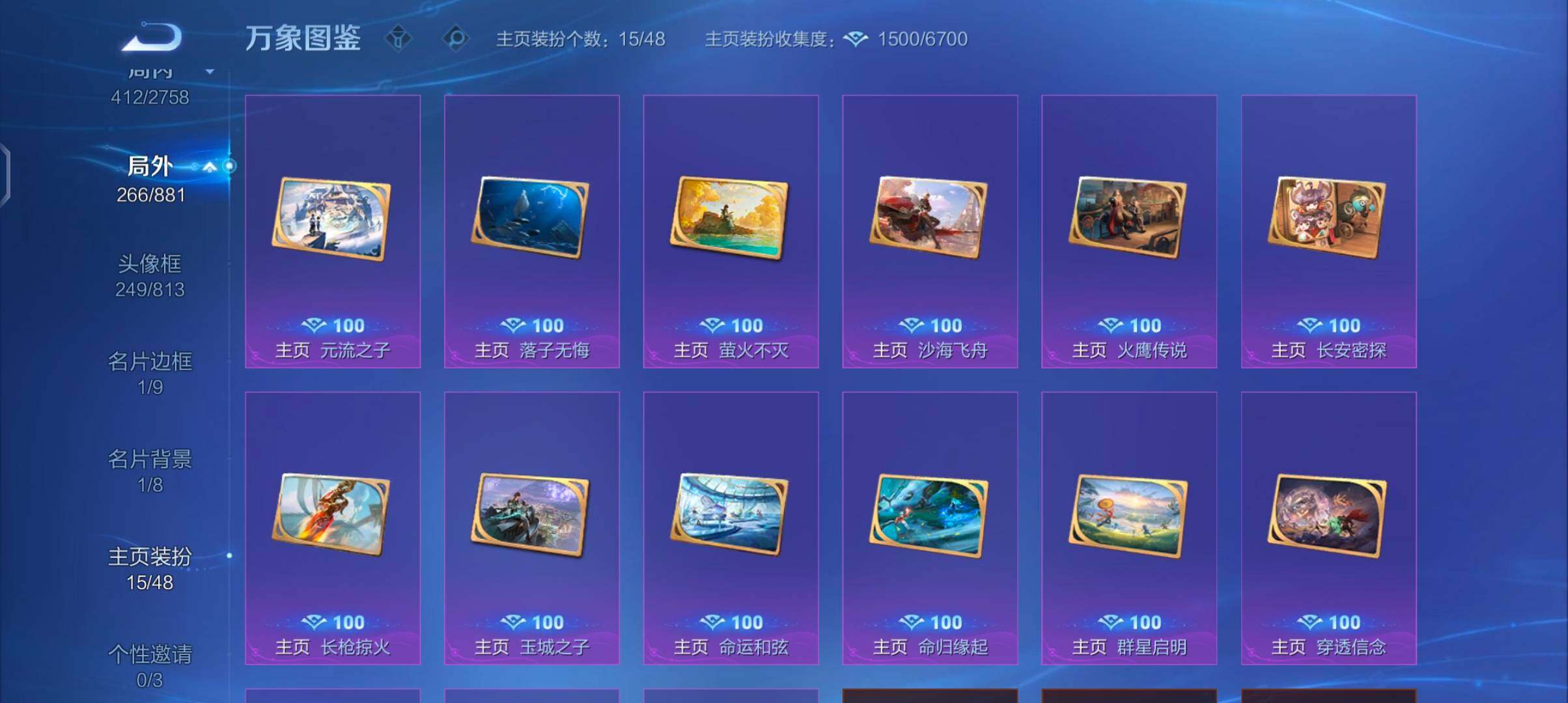 WZCMW484769王者荣耀账号详情图15