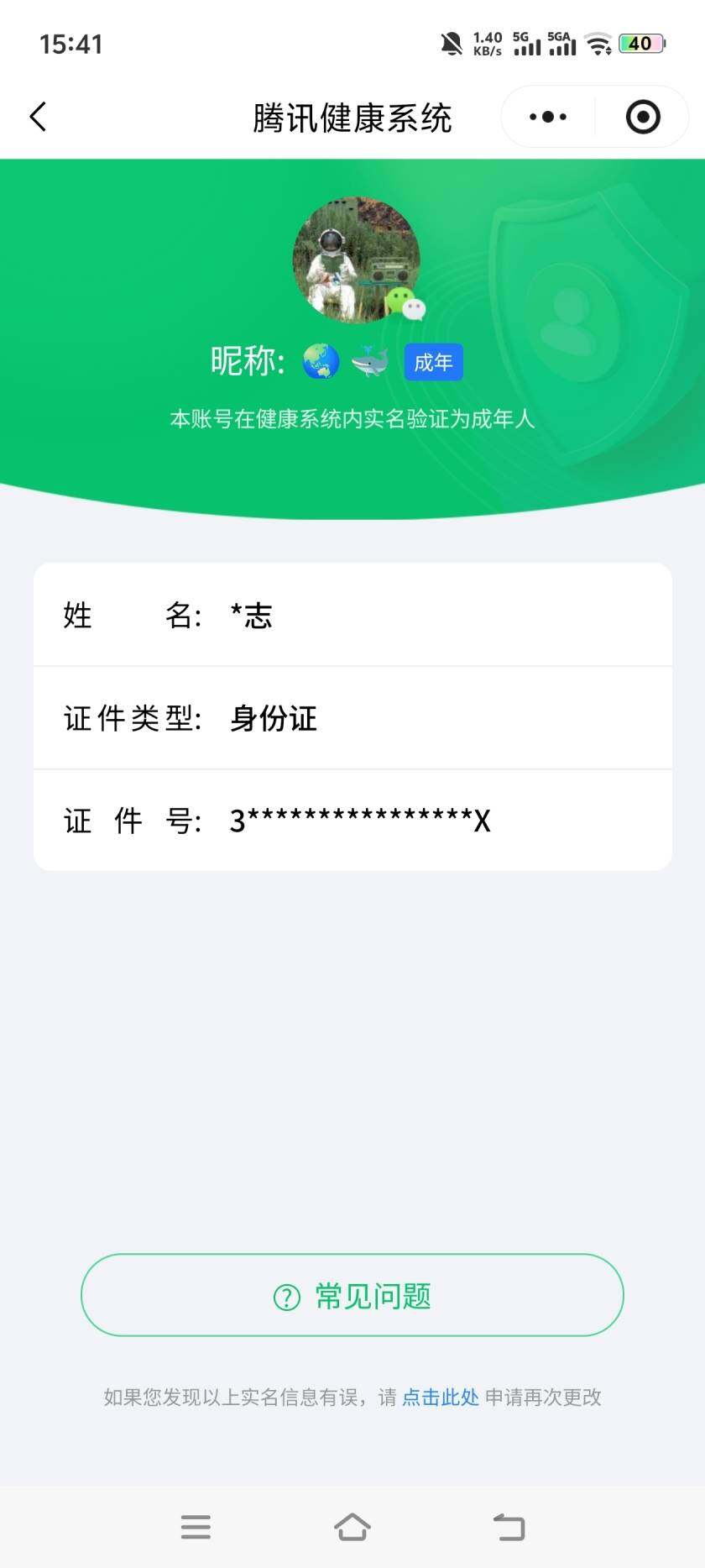 WZKG494131王者荣耀账号详情图4 WZKG494131王者荣耀账号详情图4