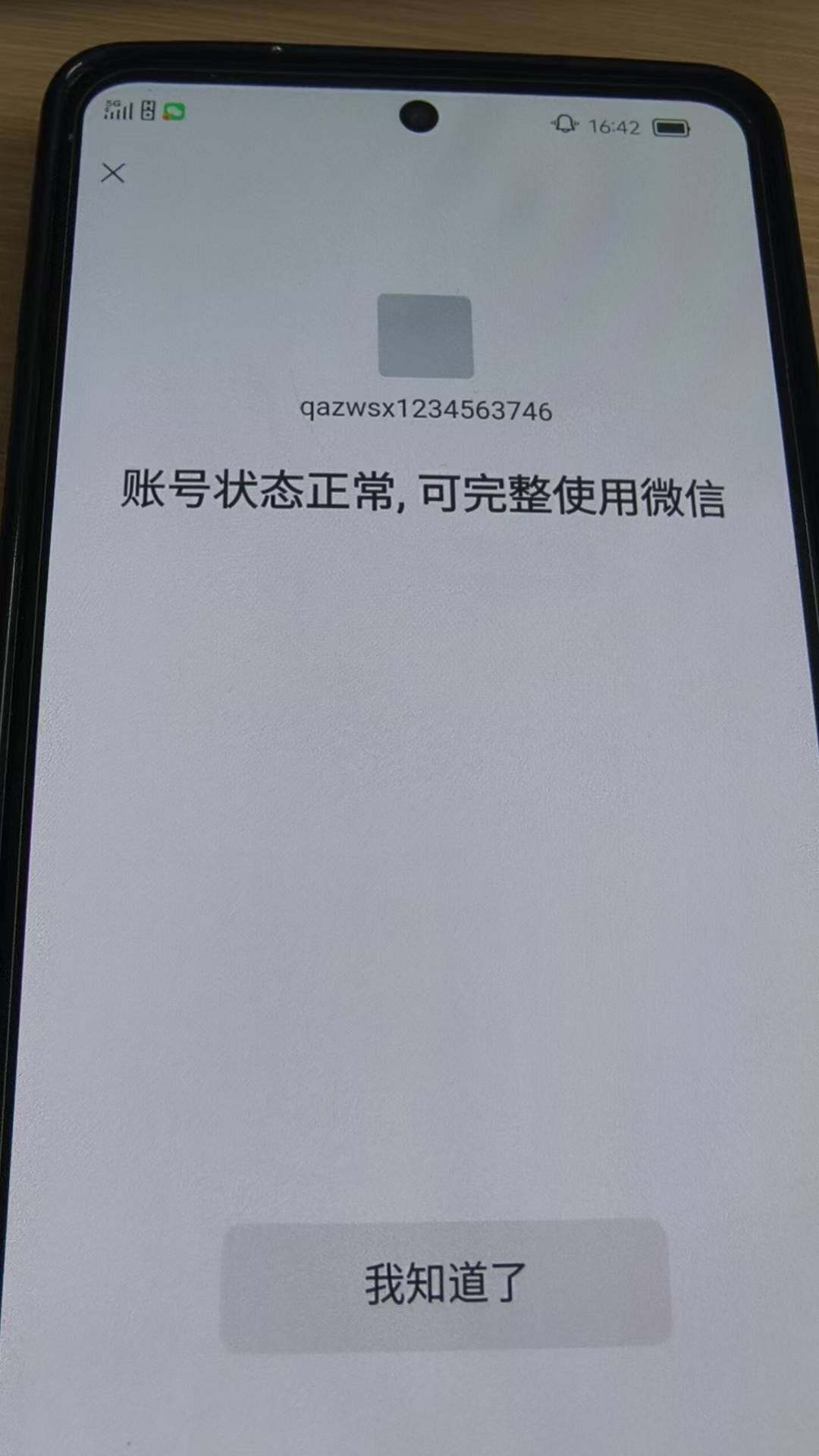 WZKG494131王者荣耀账号详情图5 WZKG494131王者荣耀账号详情图5