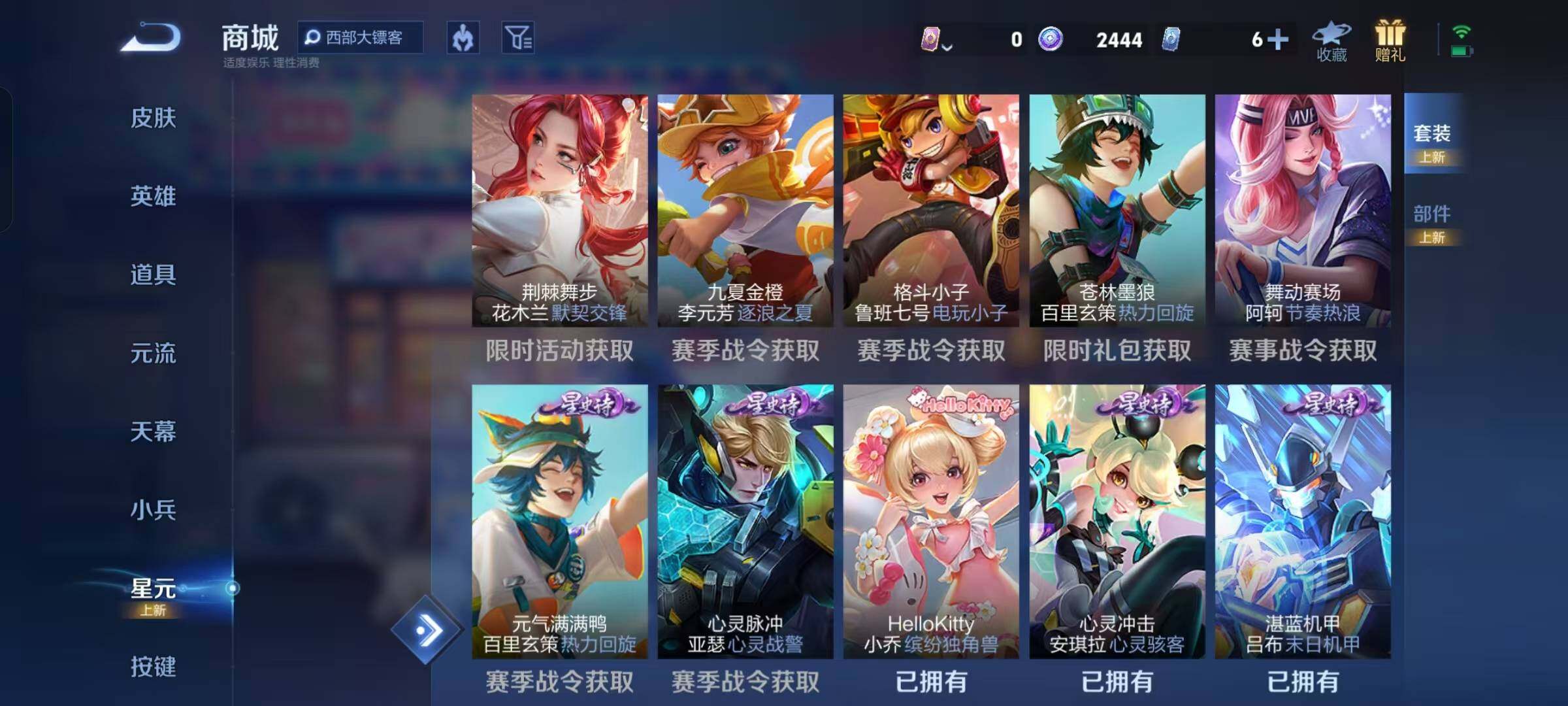 WZKG494131王者荣耀账号详情图14 WZKG494131王者荣耀账号详情图14