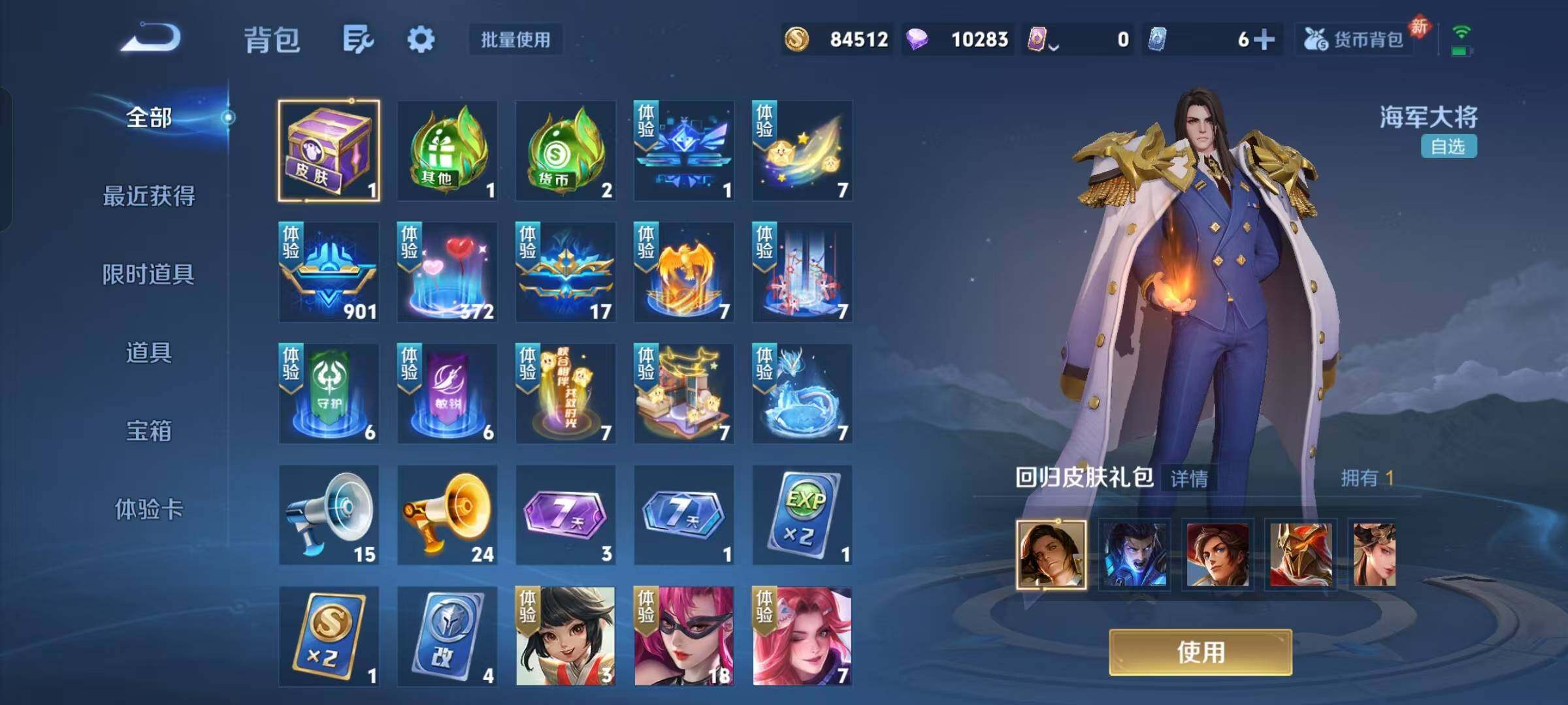 WZKG494131王者荣耀账号详情图16 WZKG494131王者荣耀账号详情图16