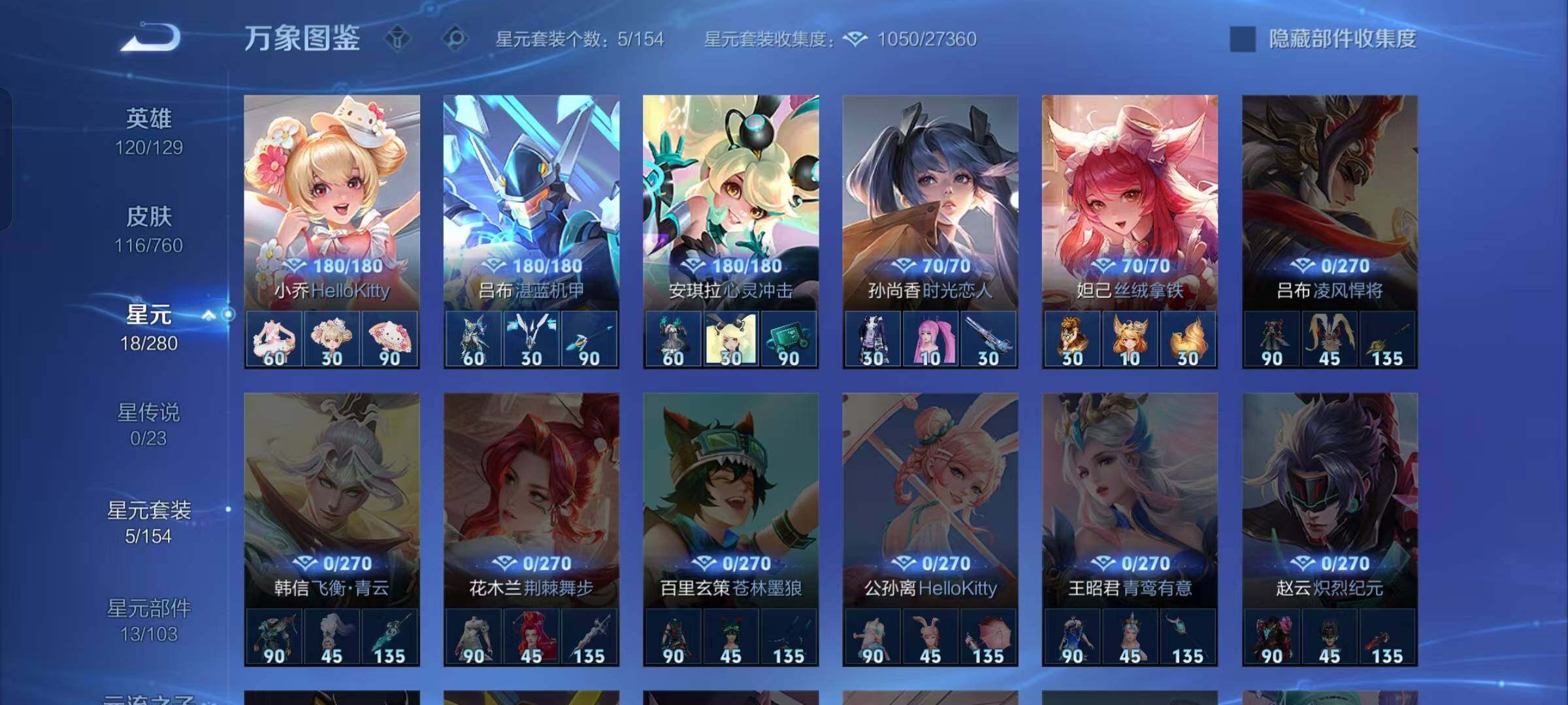 WZKG494131王者荣耀账号详情图19 WZKG494131王者荣耀账号详情图19