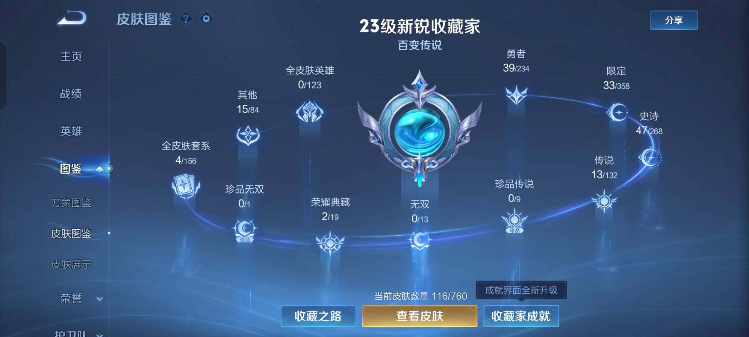 WZKG494131王者荣耀账号详情图20 WZKG494131王者荣耀账号详情图20