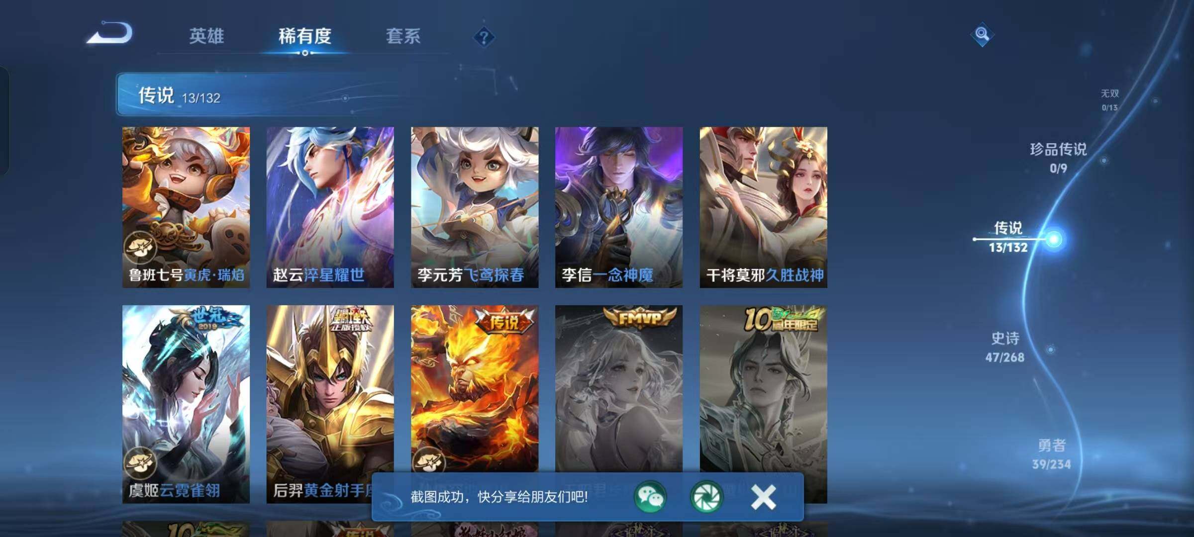 WZKG494131王者荣耀账号详情图22 WZKG494131王者荣耀账号详情图22