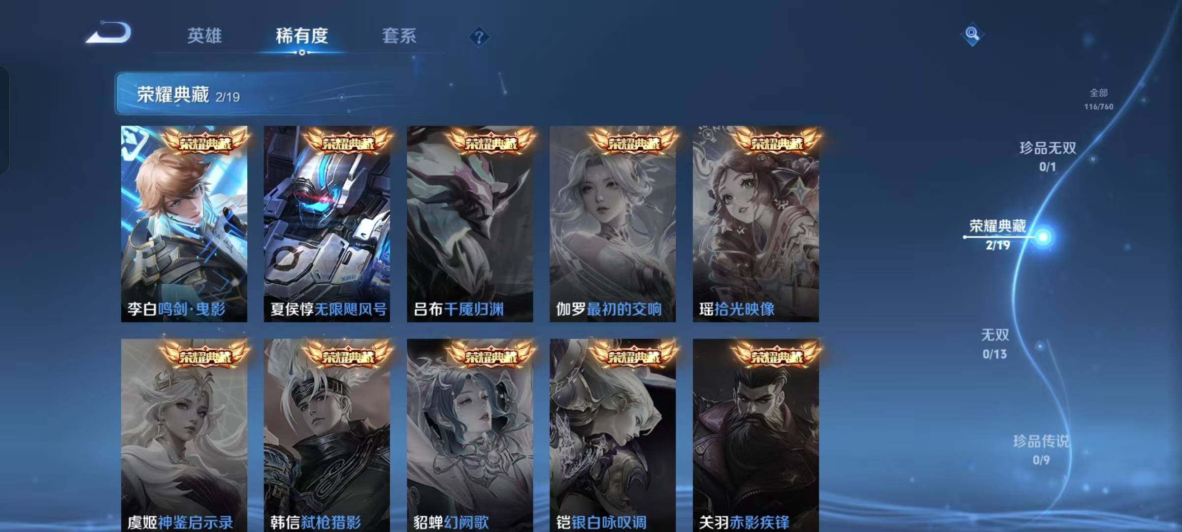 WZKG494131王者荣耀账号详情图23 WZKG494131王者荣耀账号详情图23