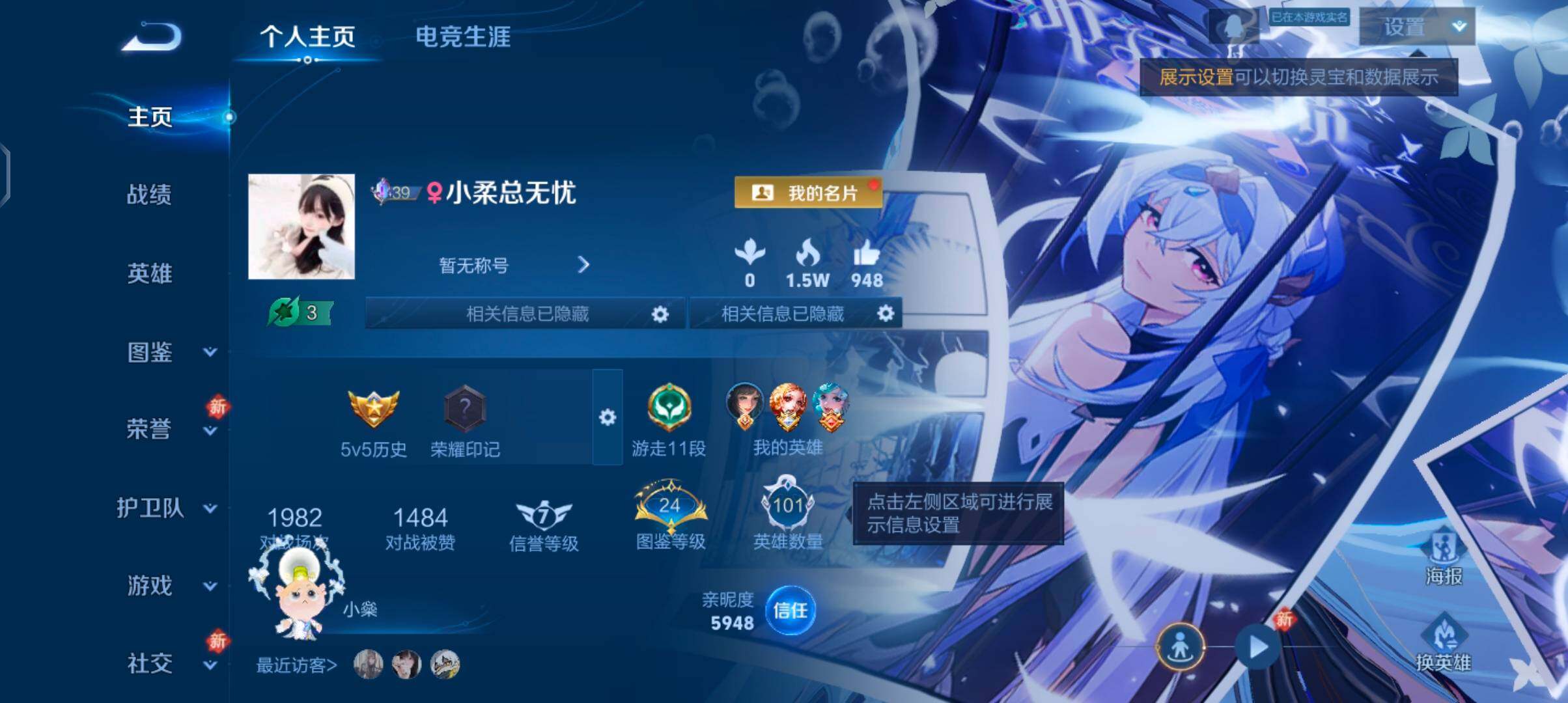 WZCMW483245王者荣耀账号详情图2