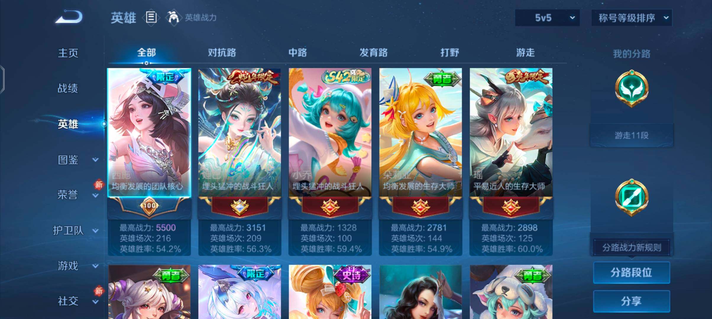 WZCMW483245王者荣耀账号详情图3