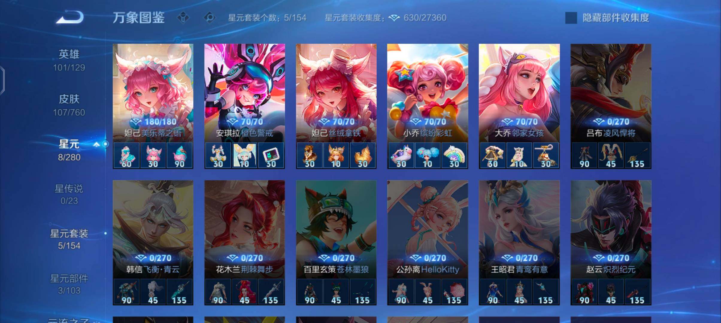 WZCMW483245王者荣耀账号详情图9