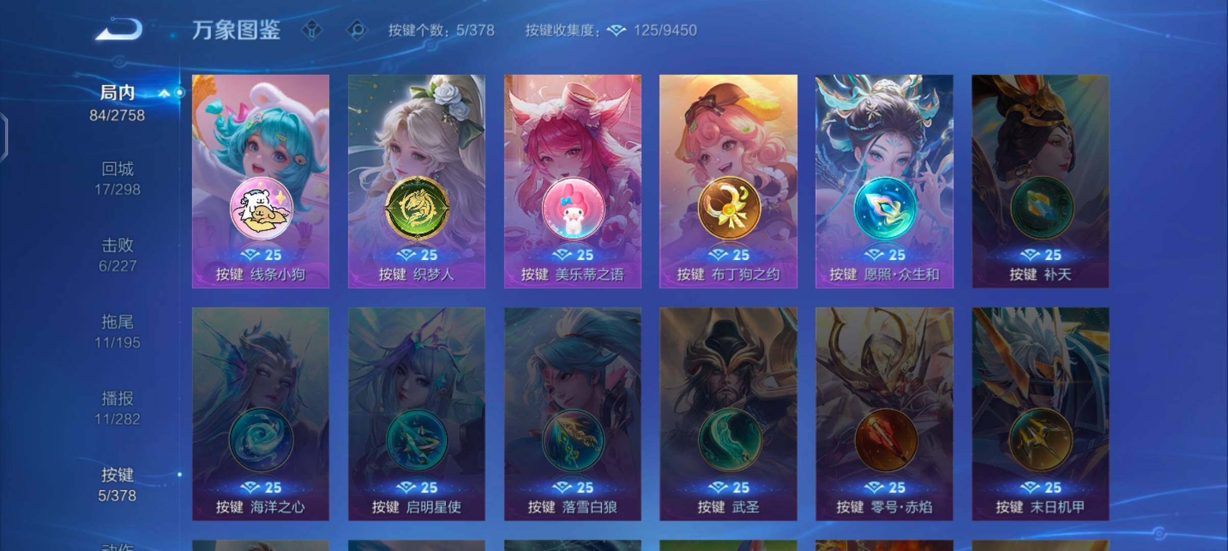 WZCMW483245王者荣耀账号详情图11