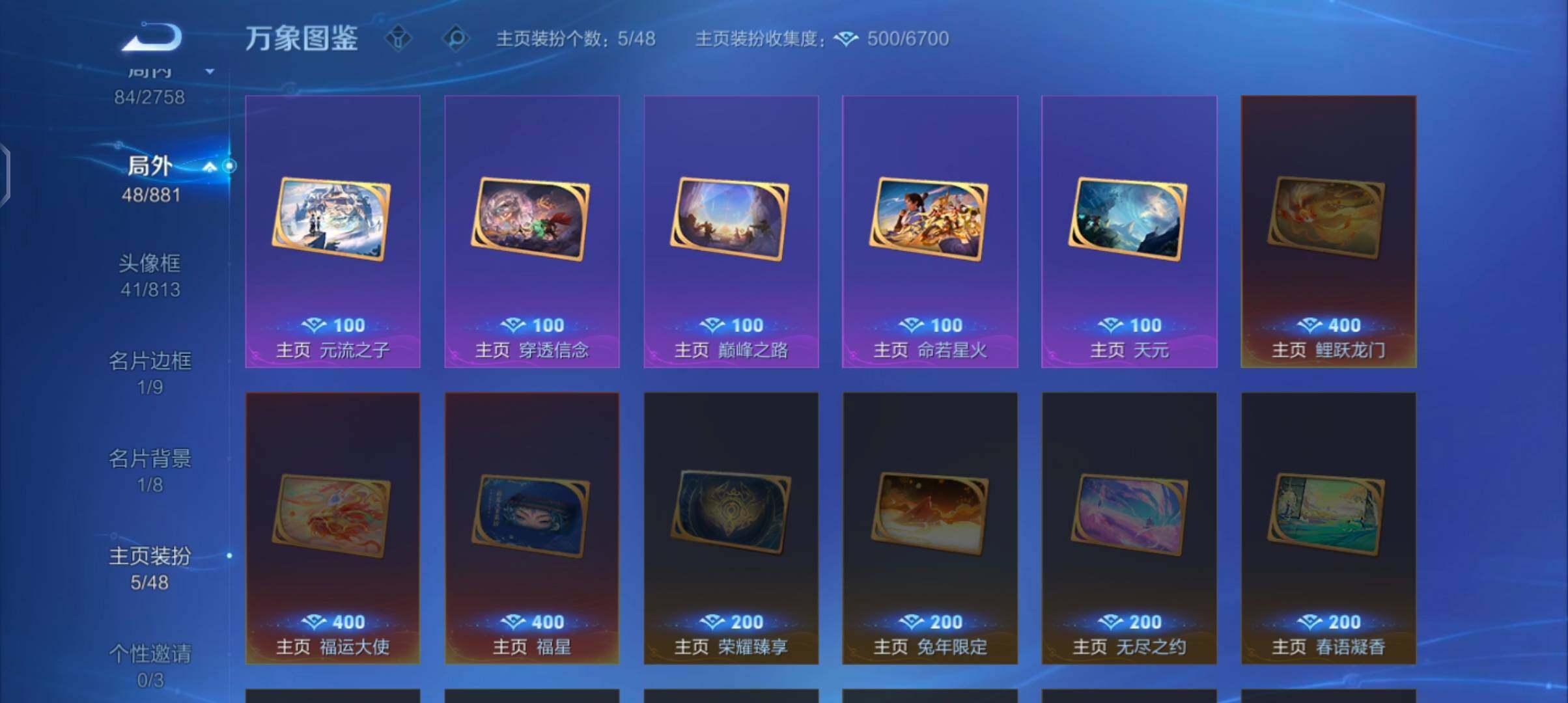 WZCMW483245王者荣耀账号详情图12