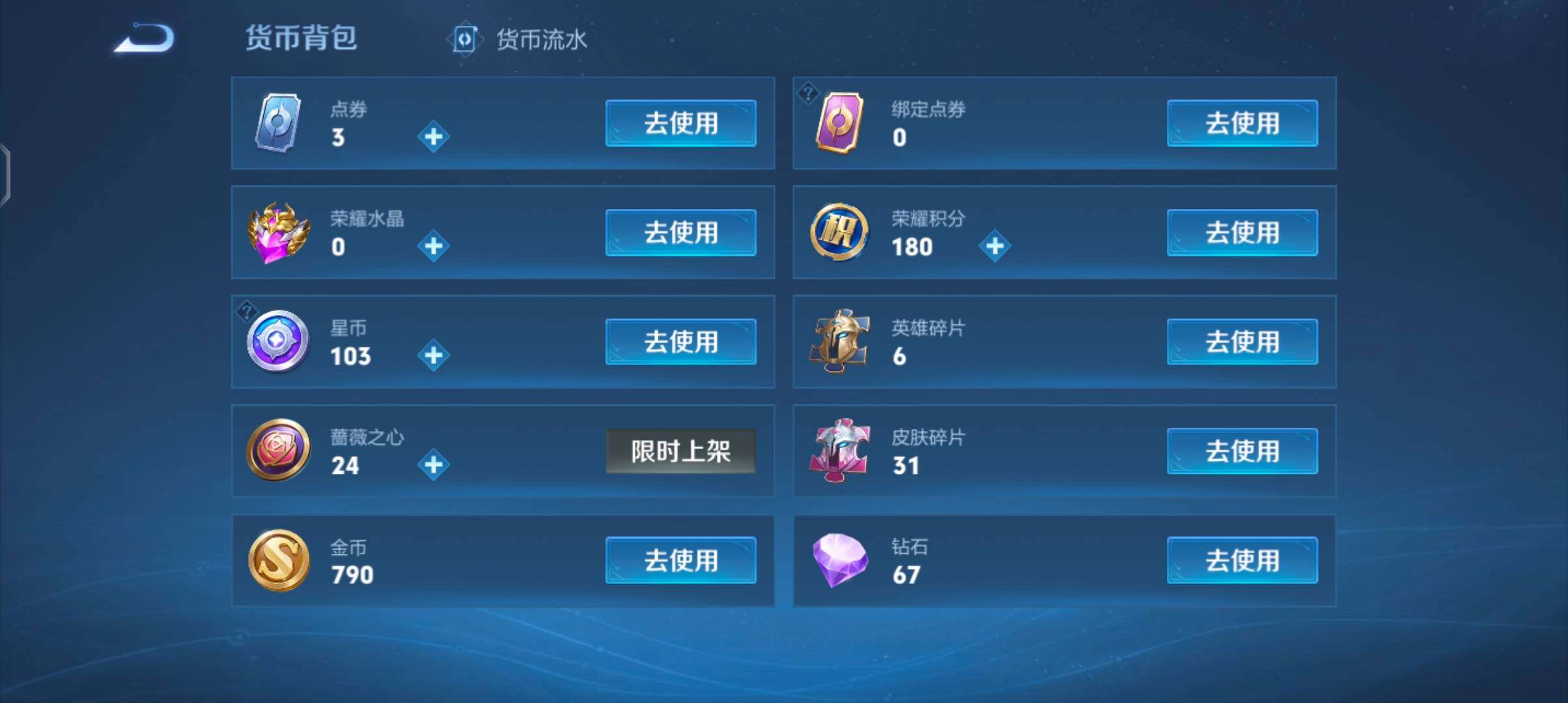 WZCMW483245王者荣耀账号详情图14