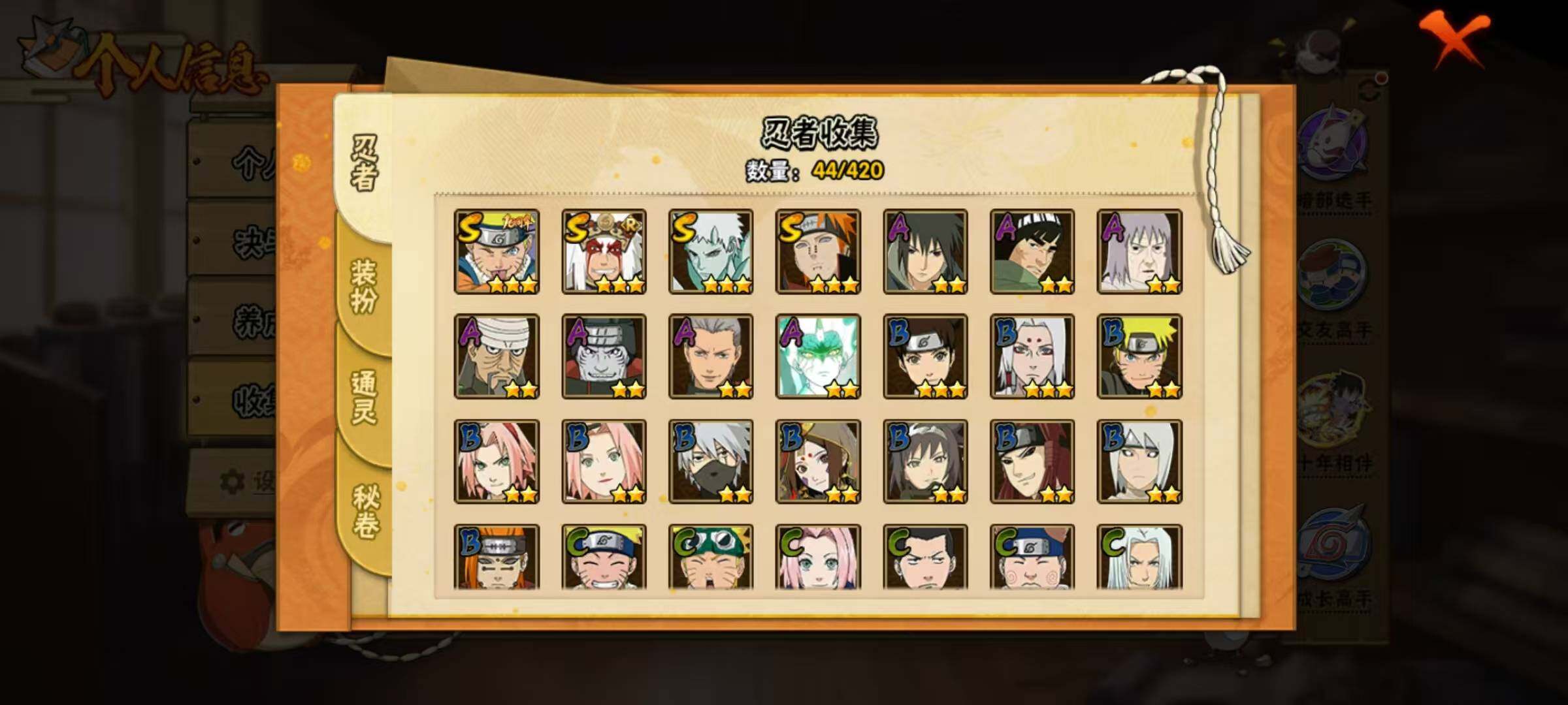 HYEY45313火影忍者账号详情图3