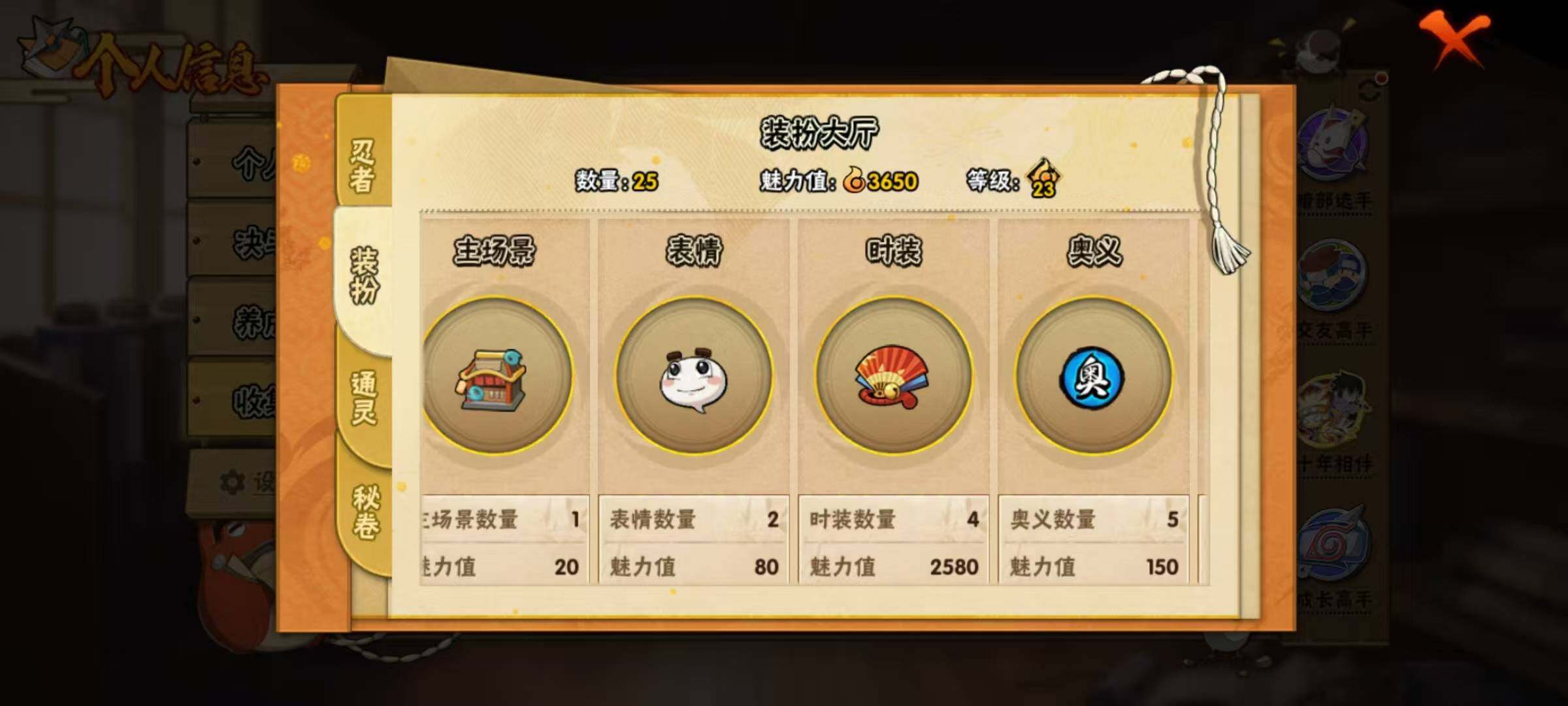 HYEY45313火影忍者账号详情图4