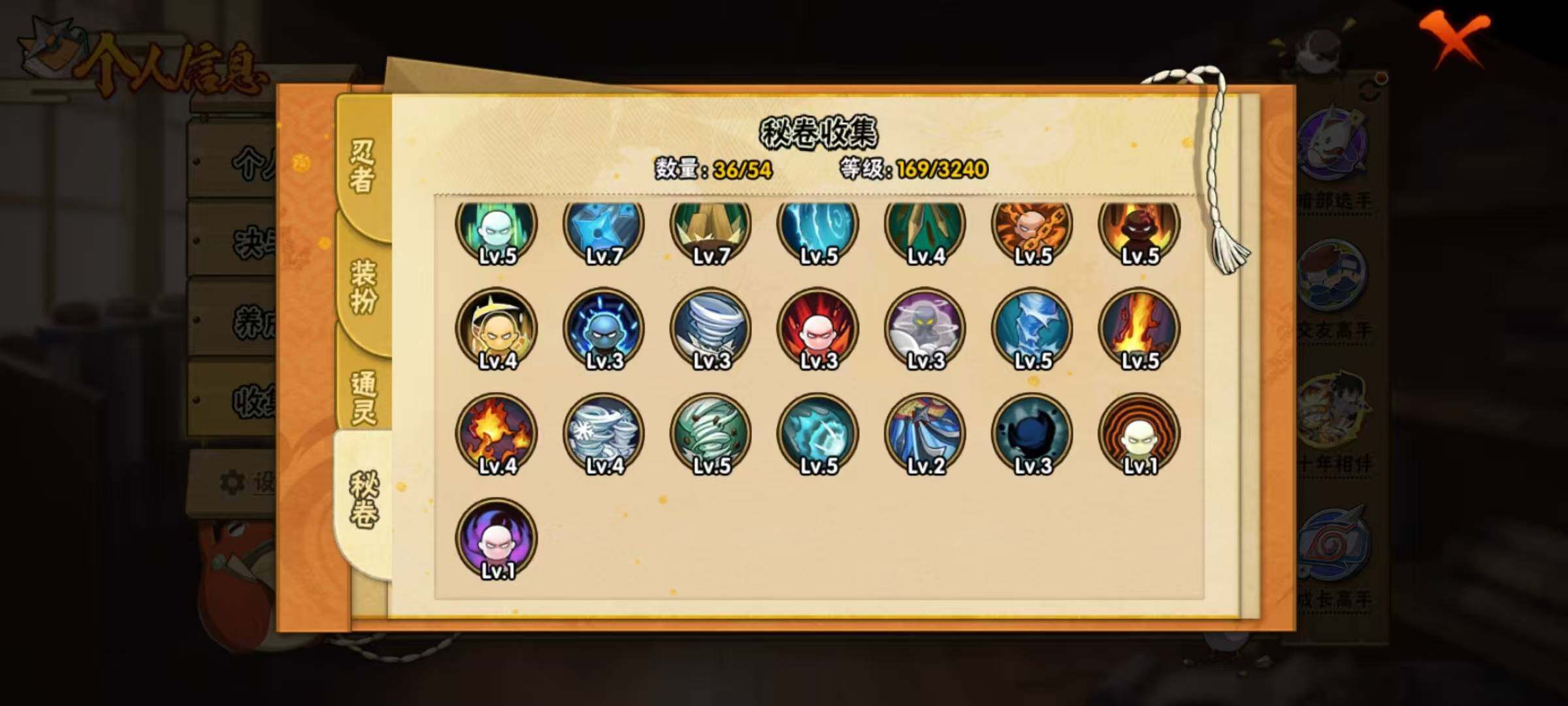 HYEY45313火影忍者账号详情图6