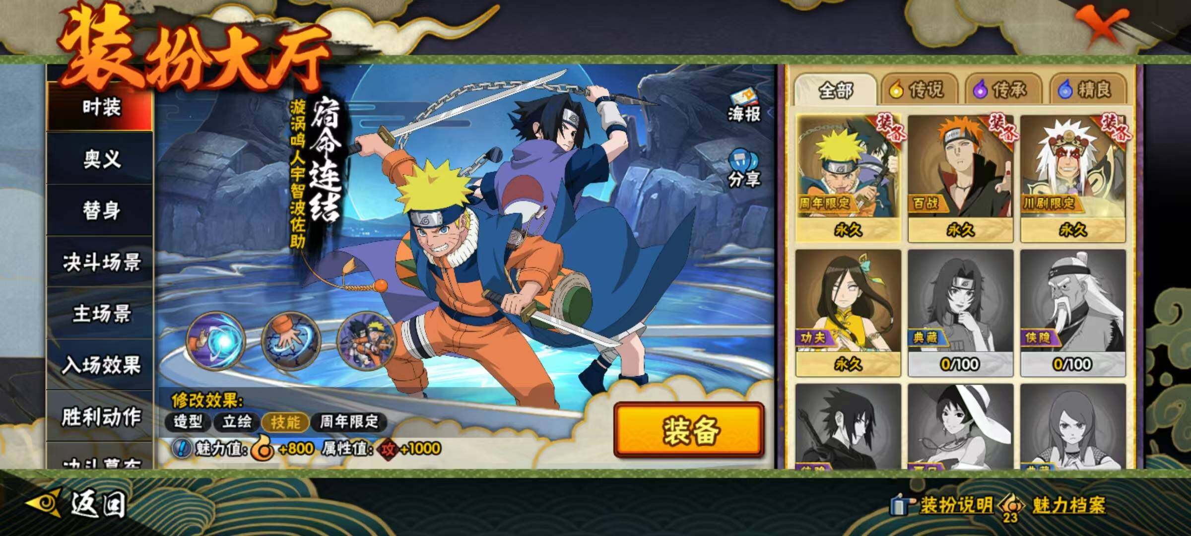 HYEY45313火影忍者账号详情图7