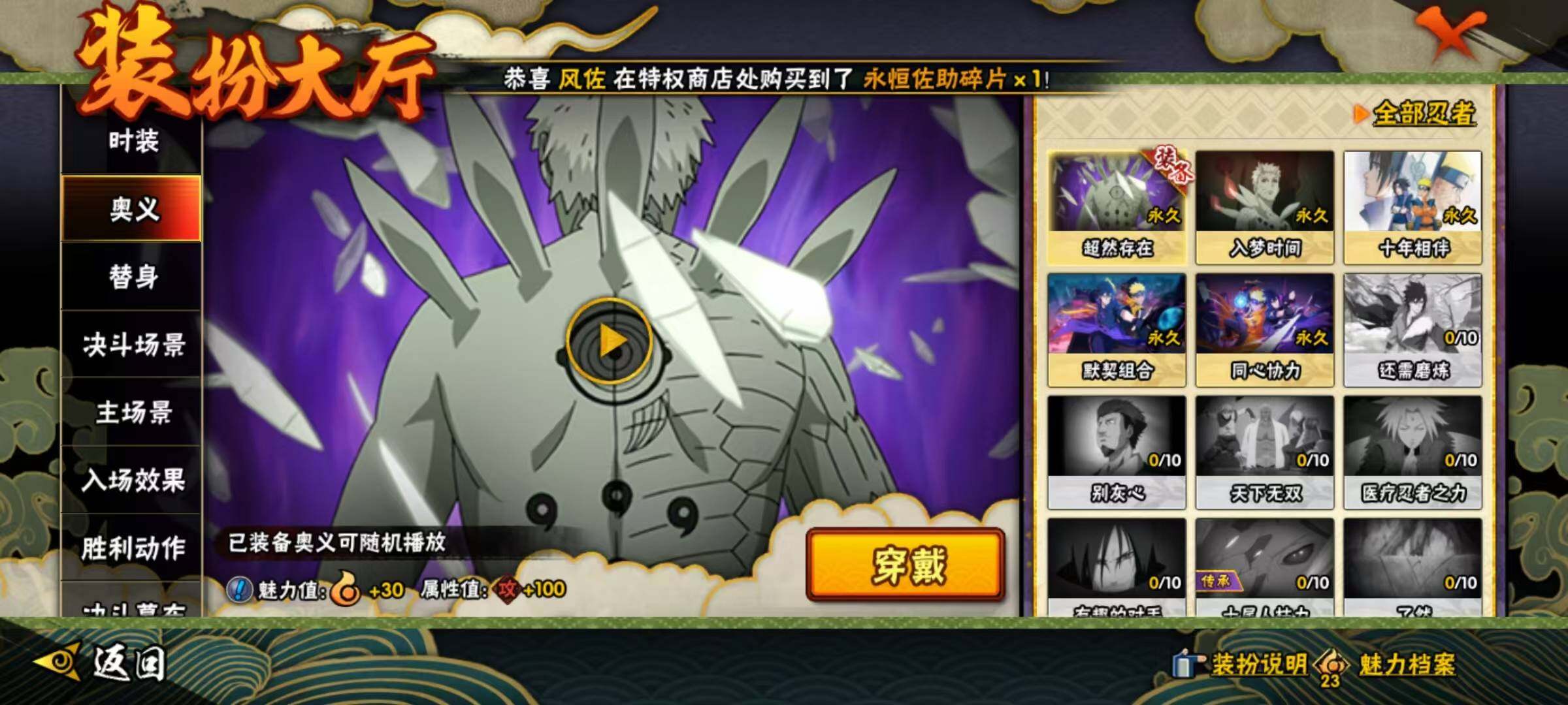 HYEY45313火影忍者账号详情图8