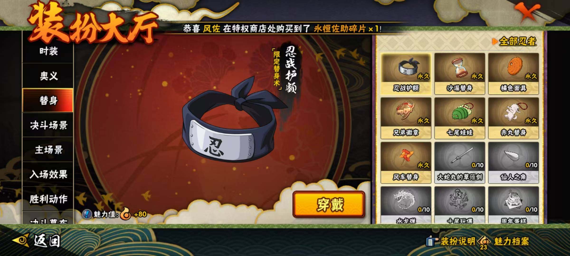 HYEY45313火影忍者账号详情图9