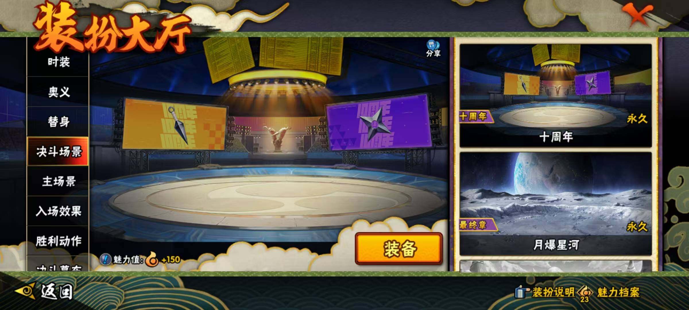 HYEY45313火影忍者账号详情图10