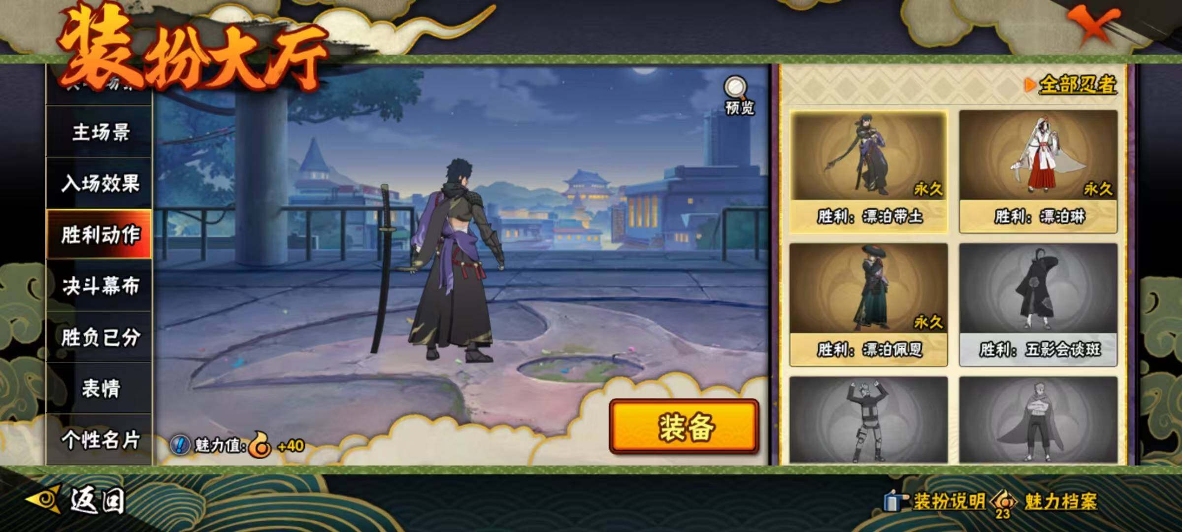 HYEY45313火影忍者账号详情图11