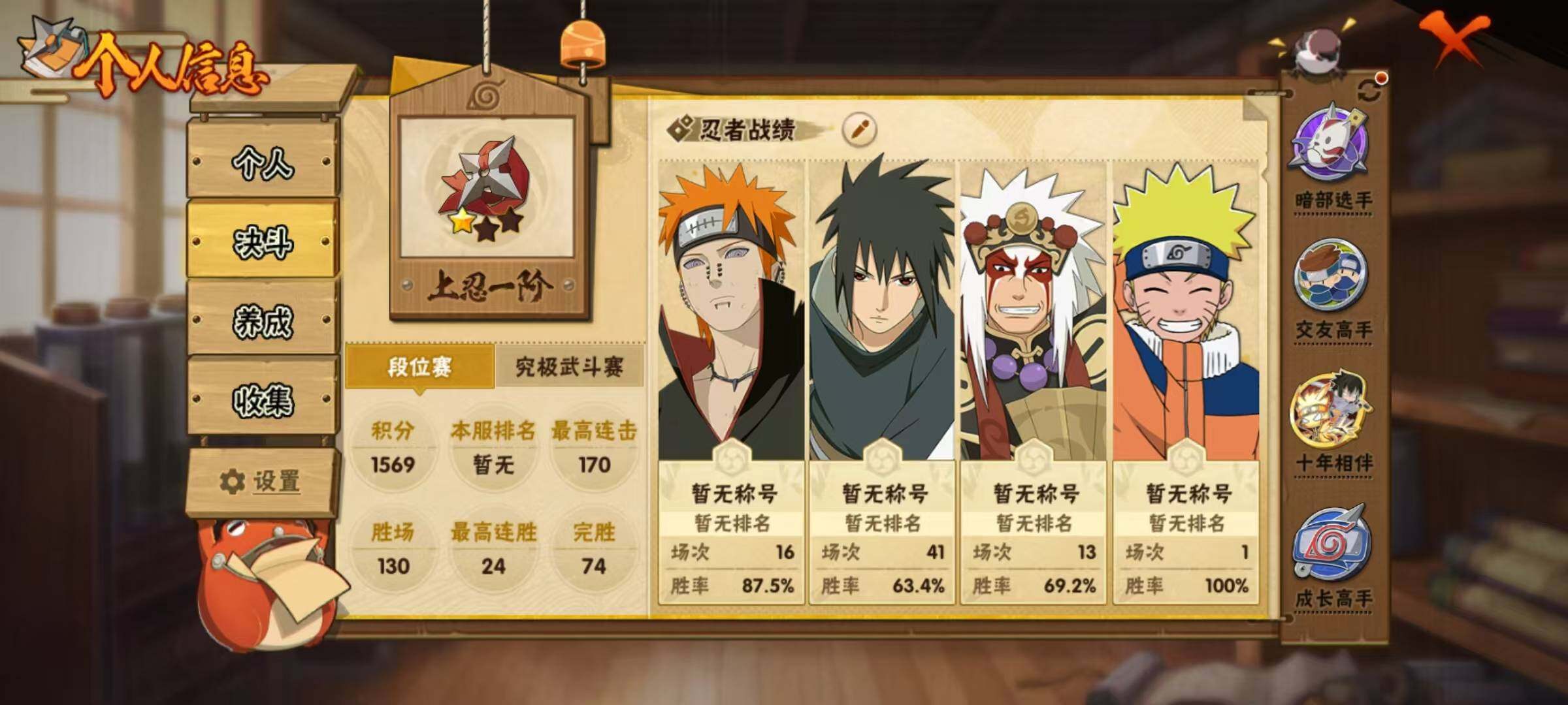 HYEY45313火影忍者账号详情图14