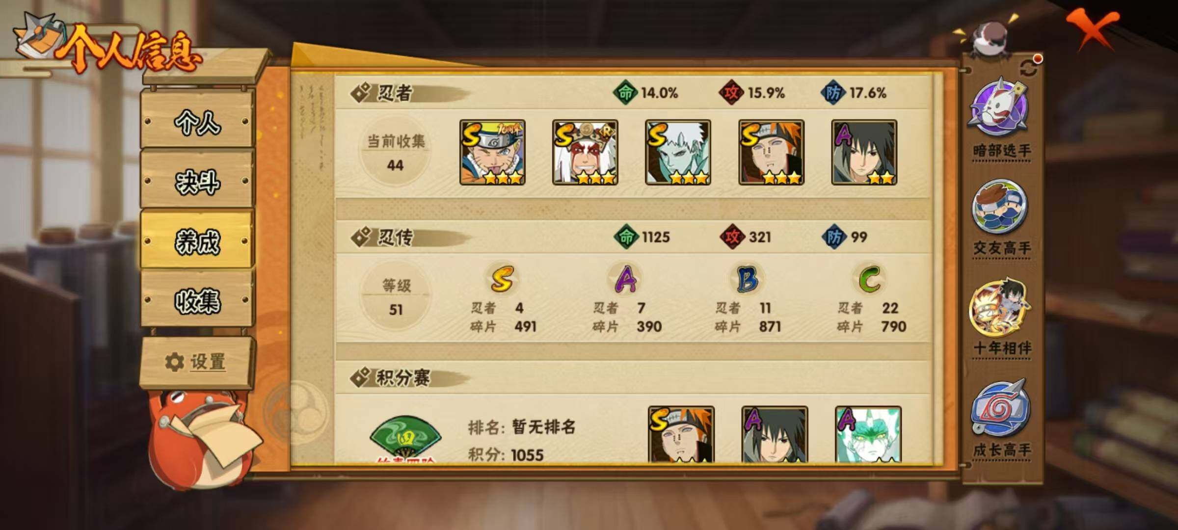 HYEY45313火影忍者账号详情图15