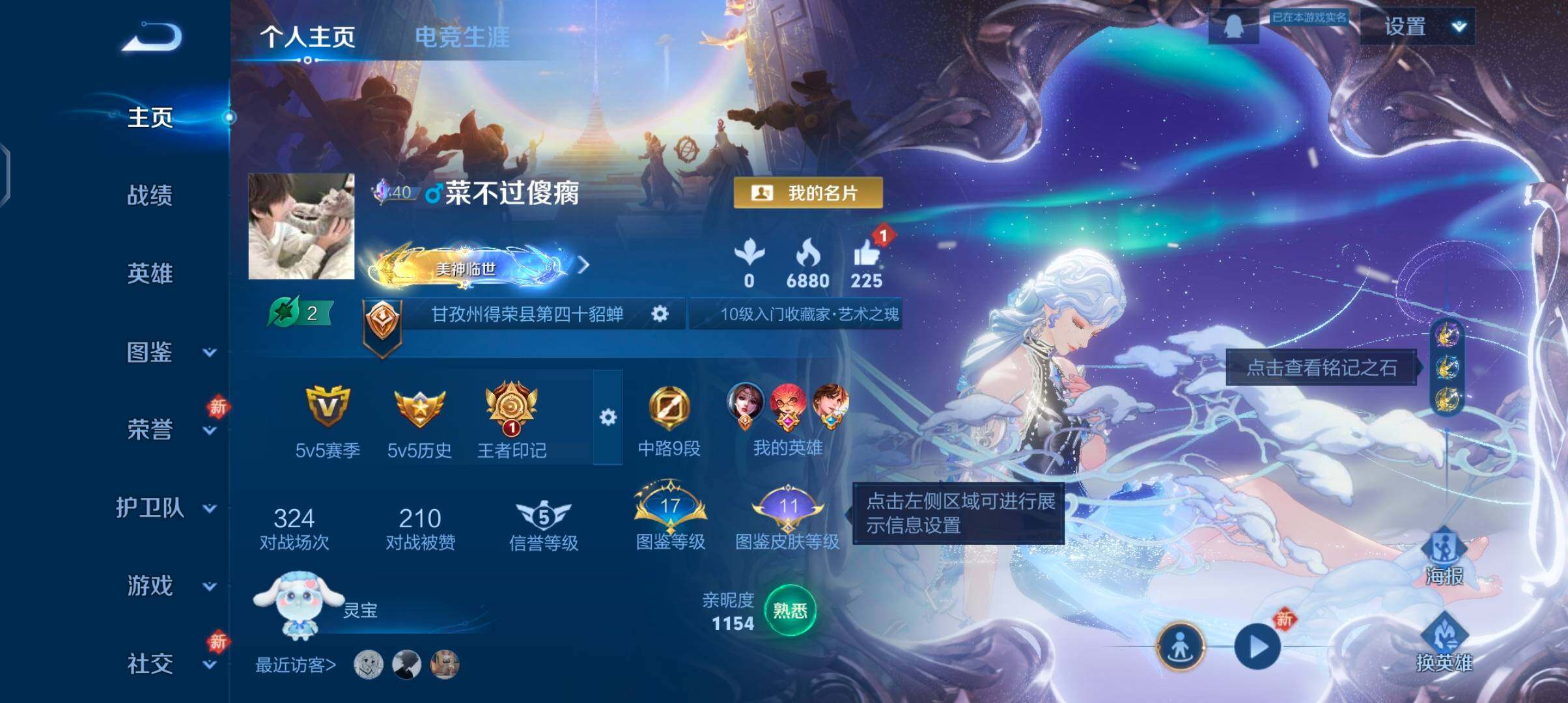 WZCMW483253王者荣耀账号详情图2