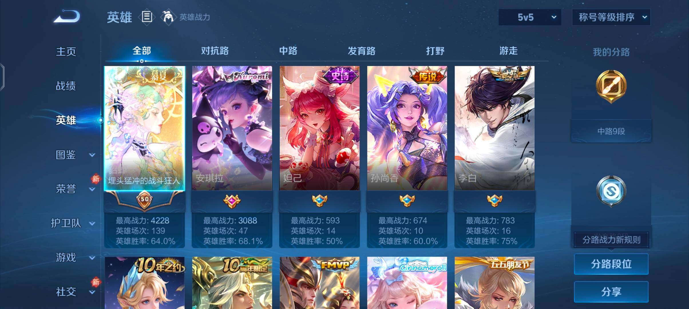 WZCMW483253王者荣耀账号详情图3