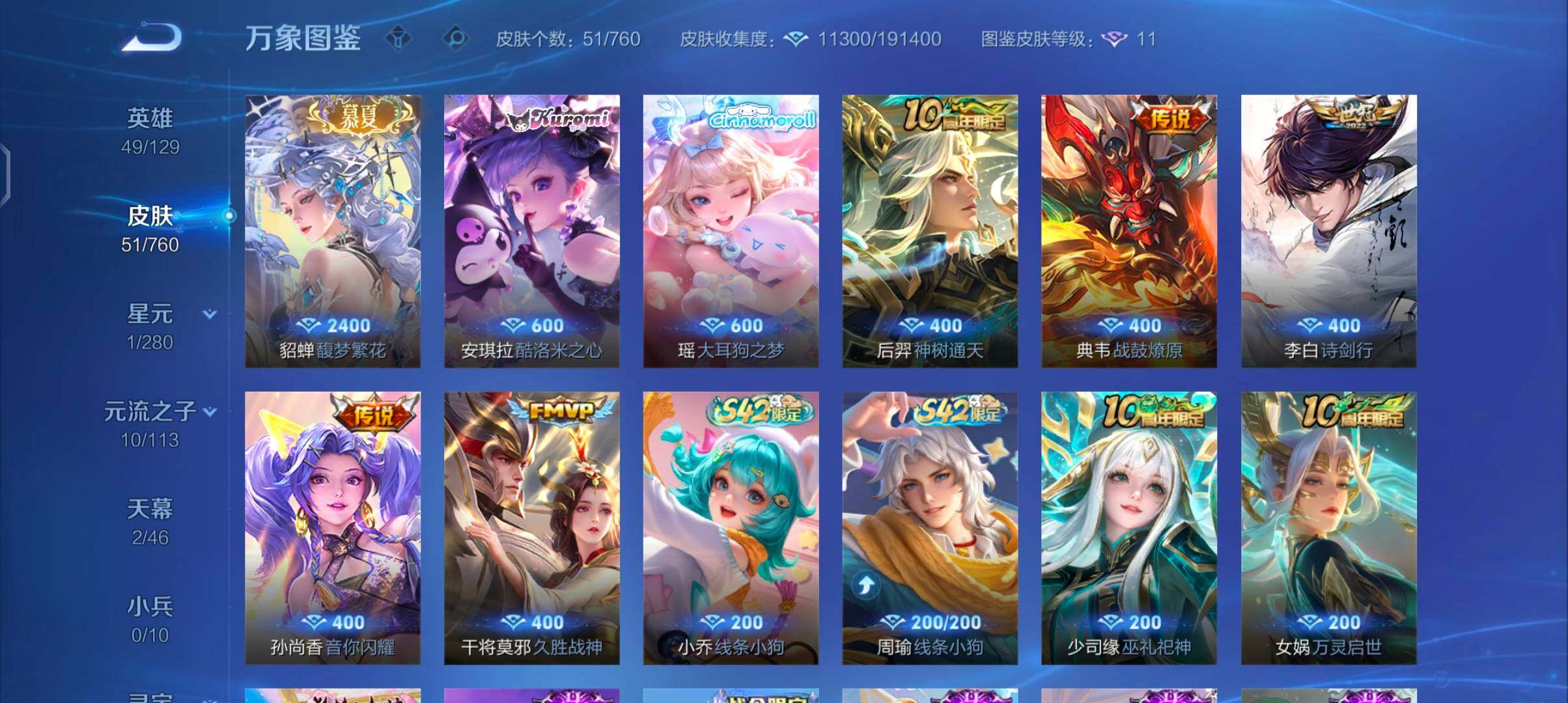 WZCMW483253王者荣耀账号详情图6