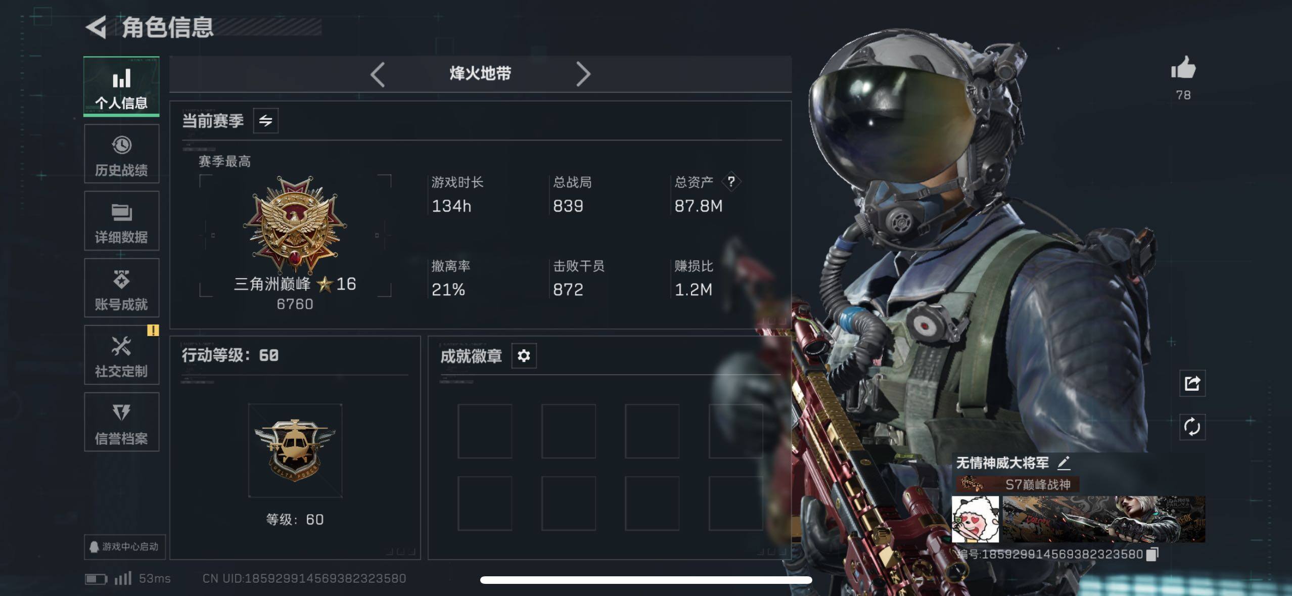 SJZCMW433549三角洲行动账号详情图13