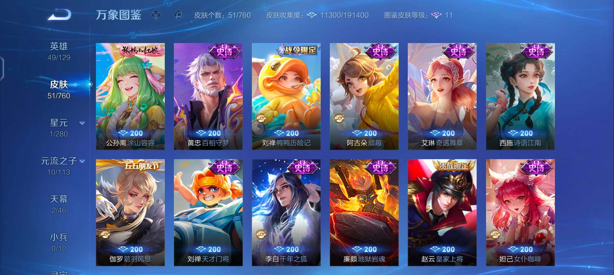 WZCMW483253王者荣耀账号详情图7