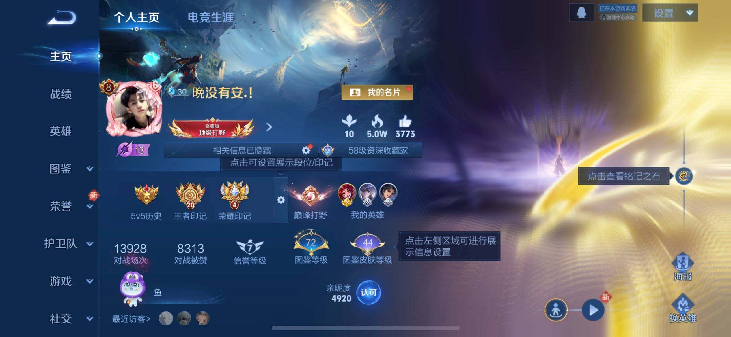 WZQM490305王者荣耀账号详情图3