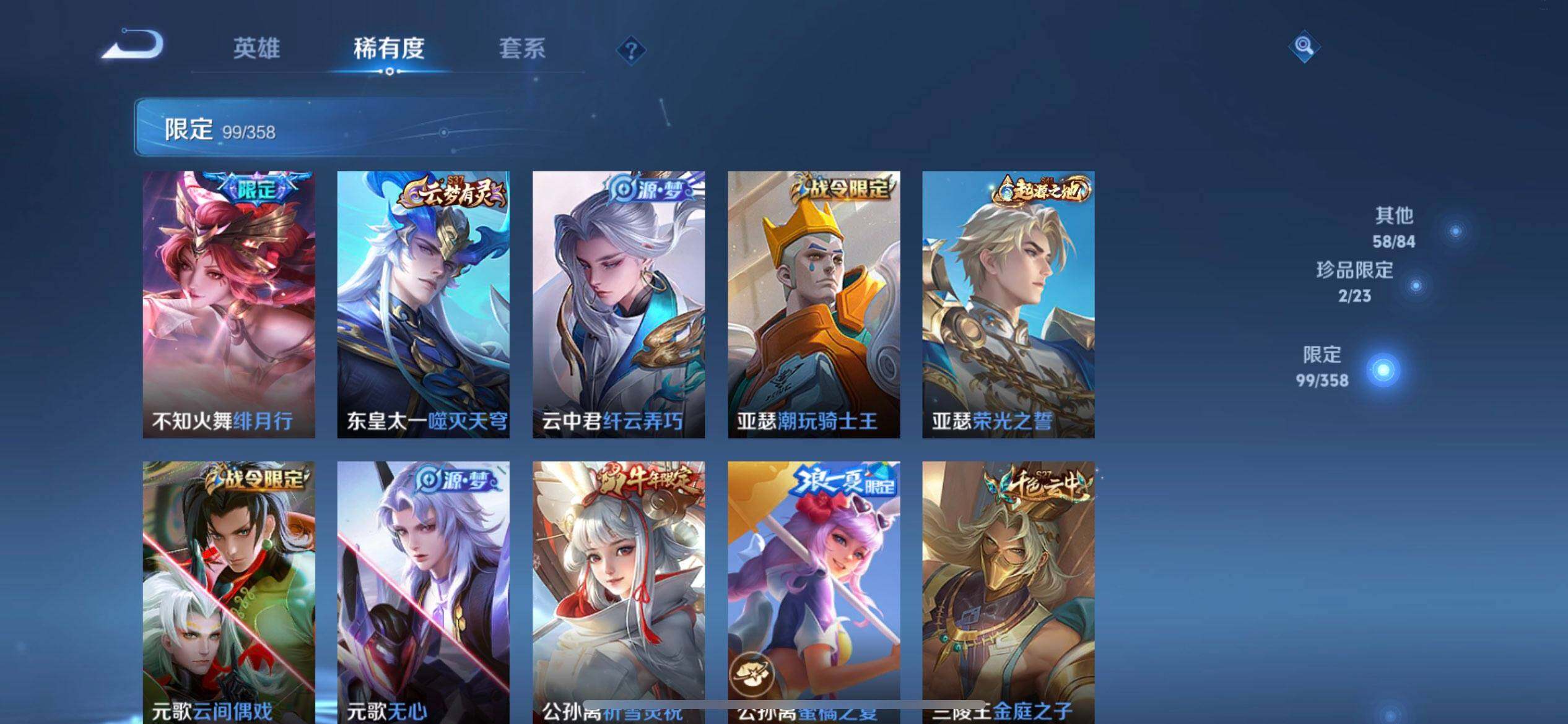 WZQM490305王者荣耀账号详情图5