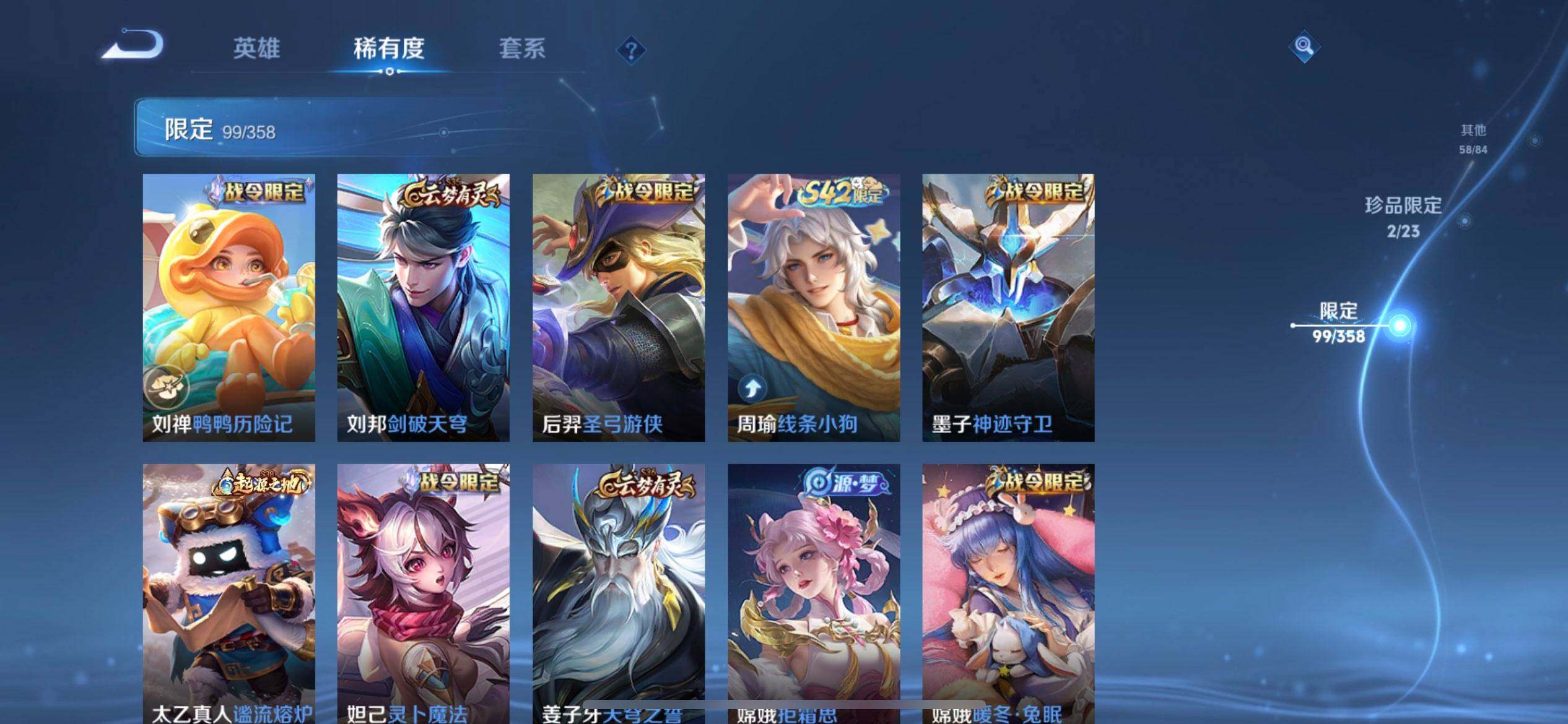 WZQM490305王者荣耀账号详情图6