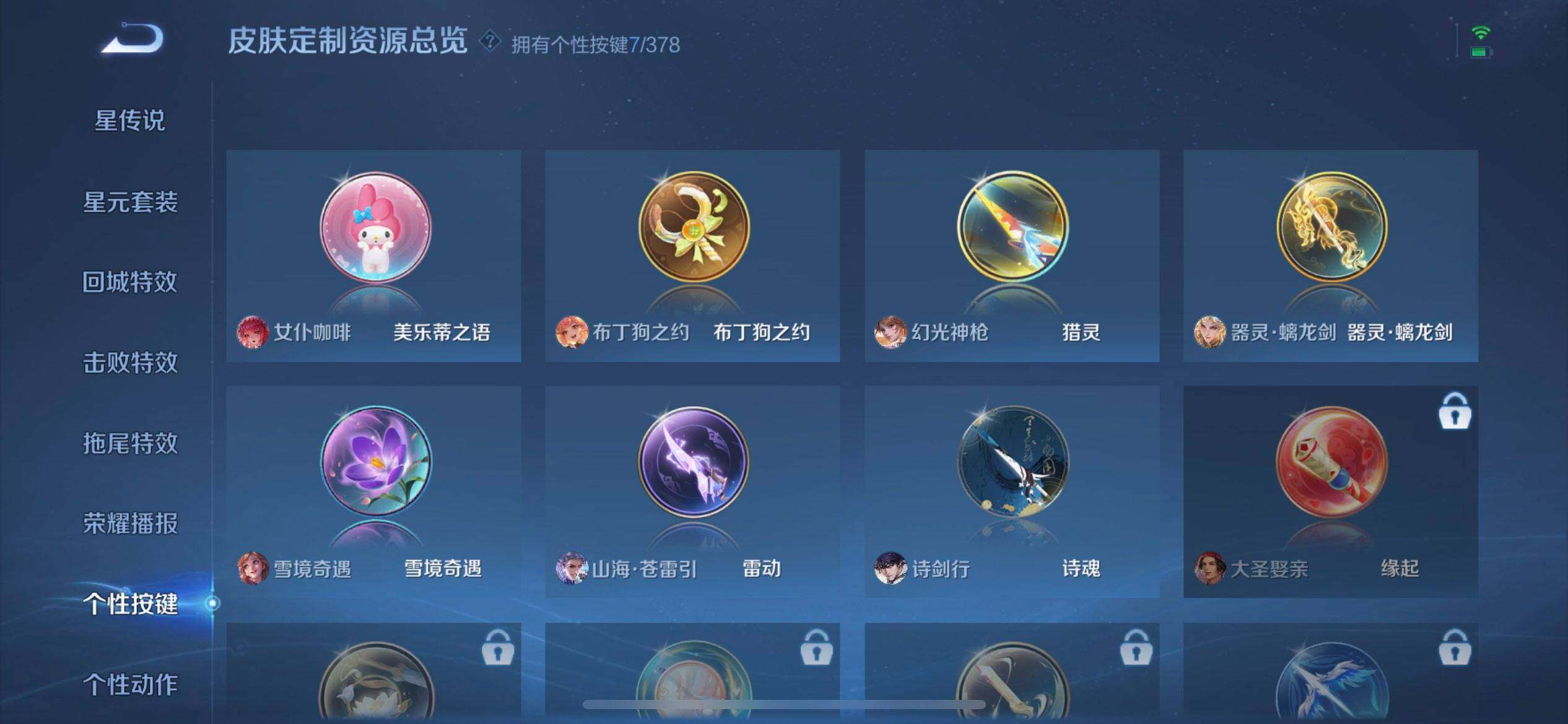 WZQM490305王者荣耀账号详情图12