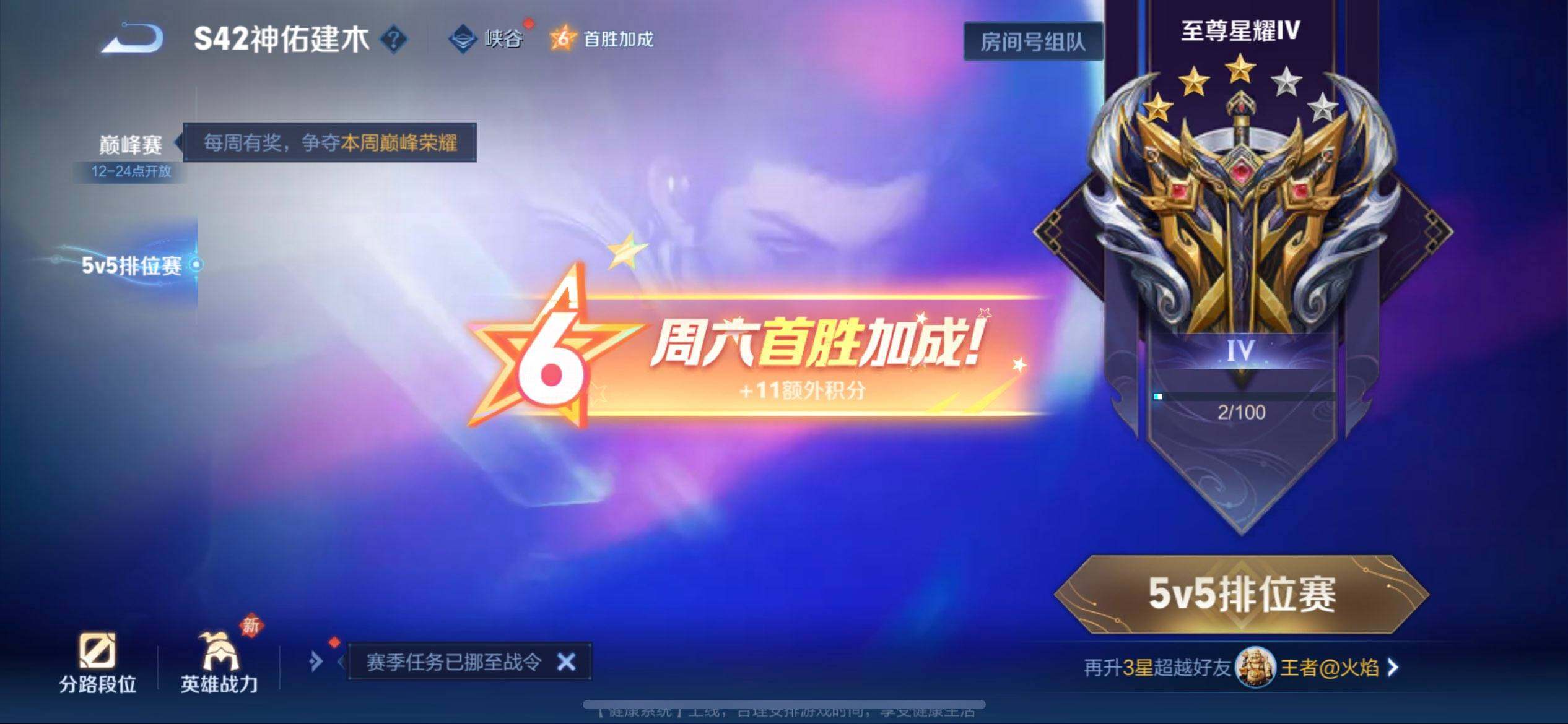 WZQM490305王者荣耀账号详情图14