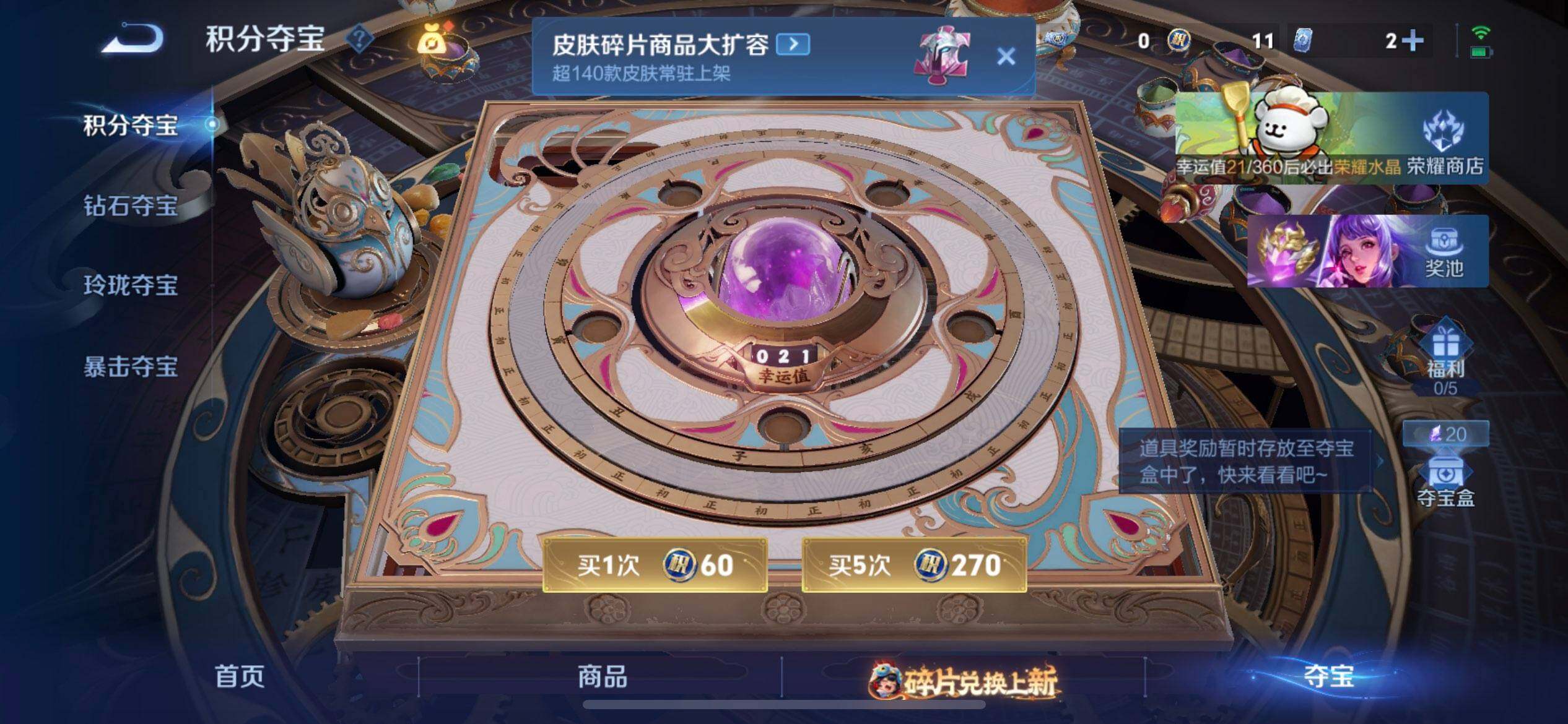 WZQM490305王者荣耀账号详情图16