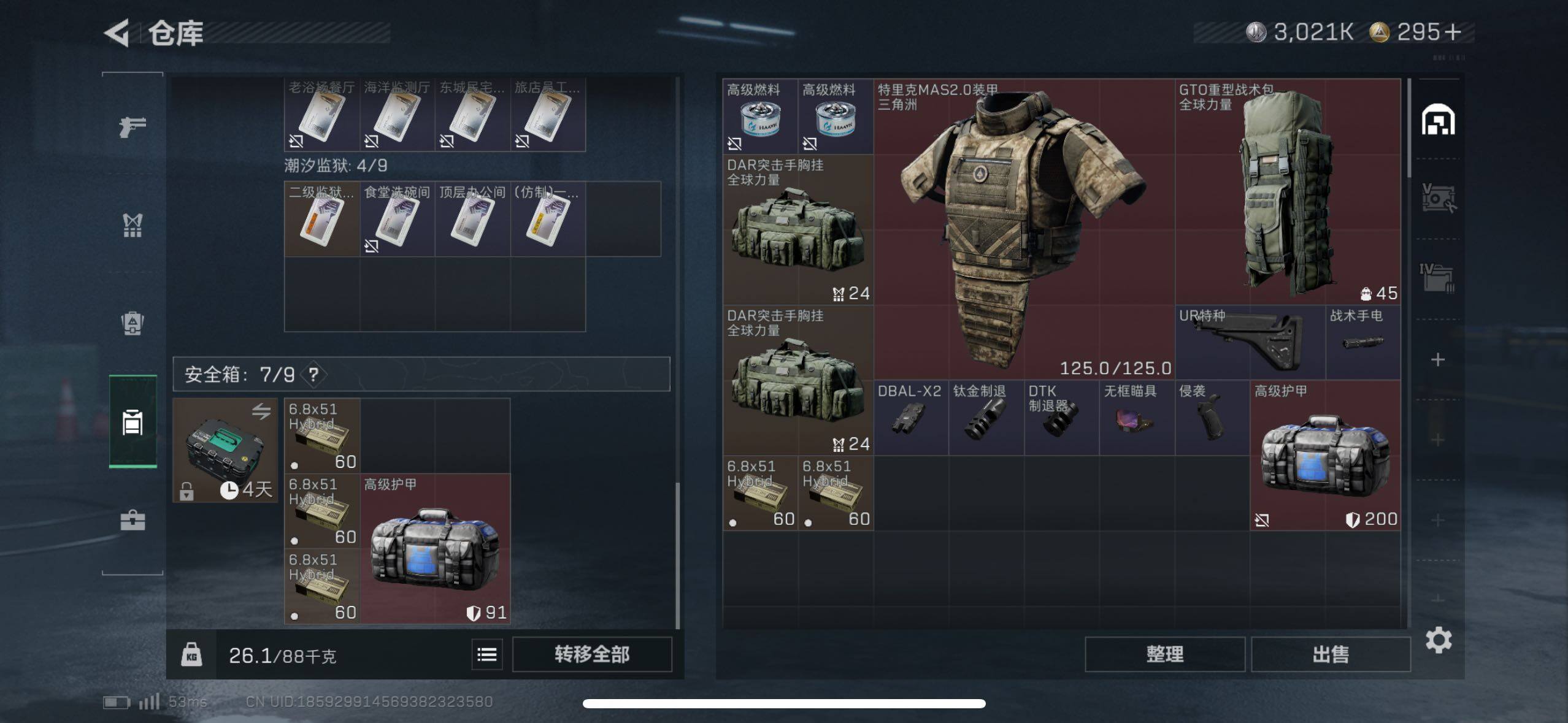 SJZCMW433549三角洲行动账号详情图12