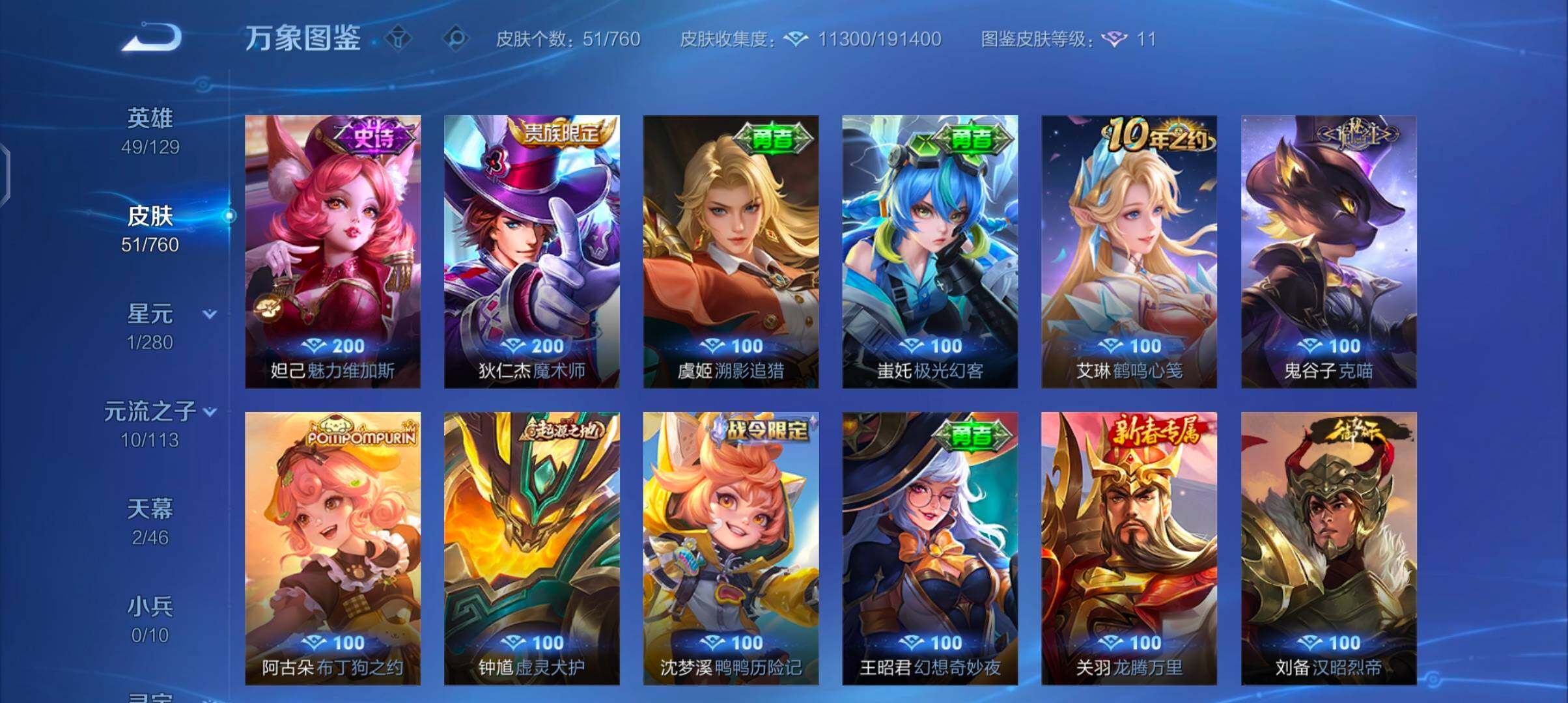 WZCMW483253王者荣耀账号详情图8