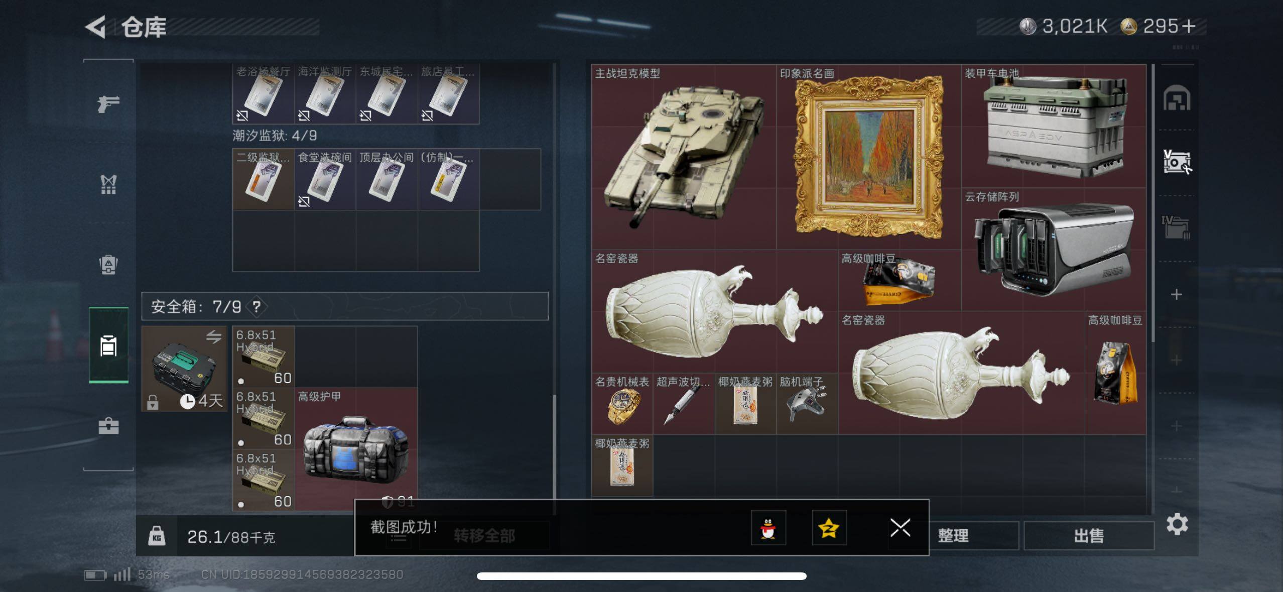 SJZCMW433549三角洲行动账号详情图11