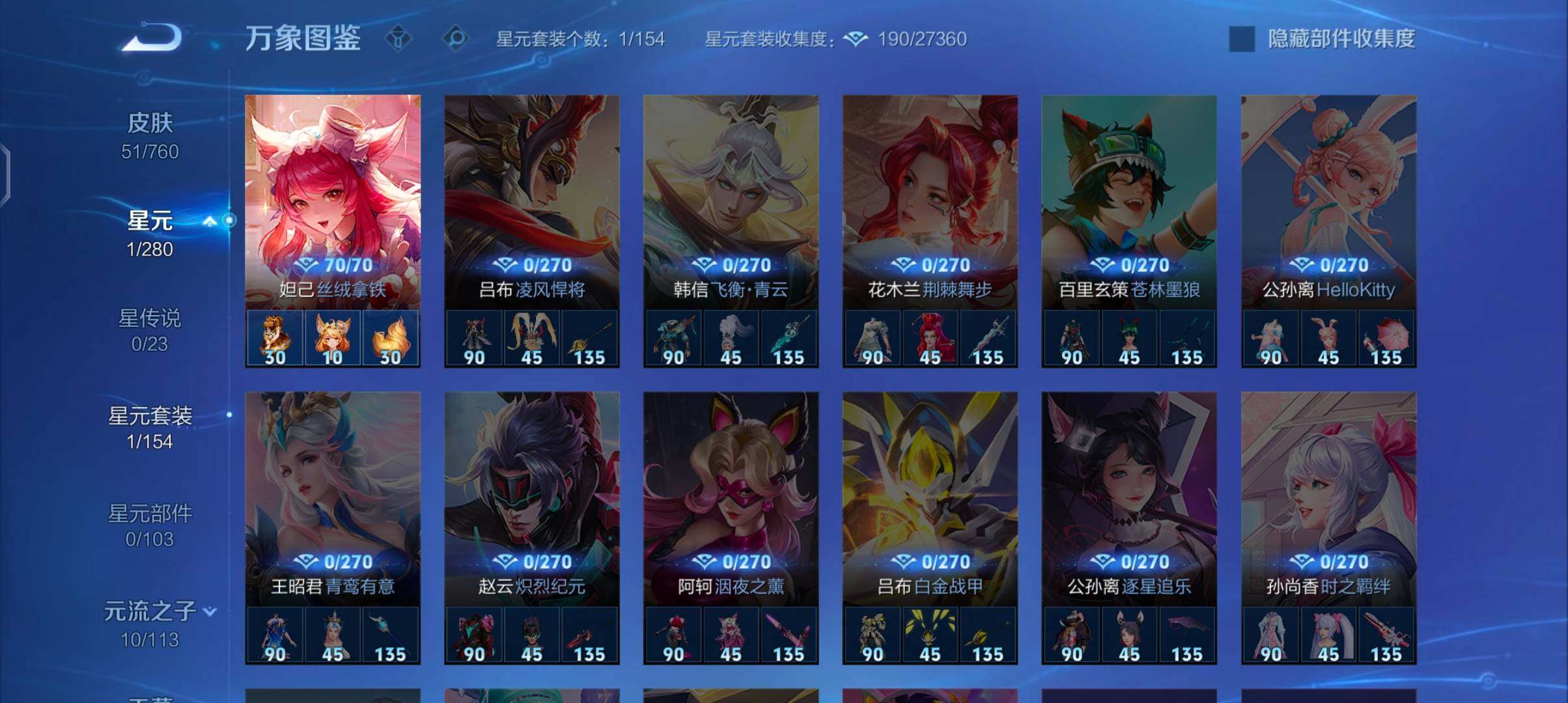 WZCMW483253王者荣耀账号详情图9