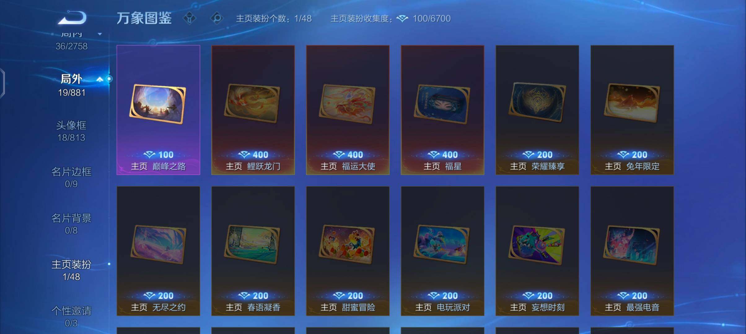 WZCMW483253王者荣耀账号详情图13