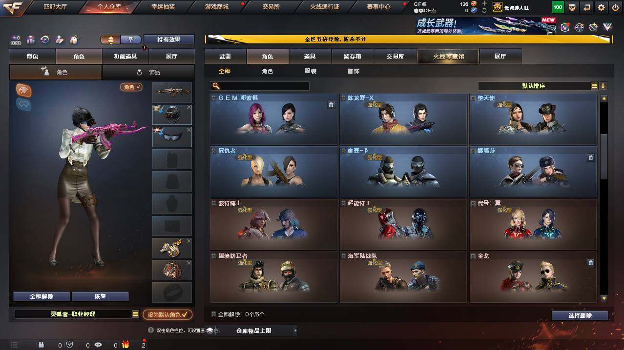 CFCMW421382穿越火线账号详情图5