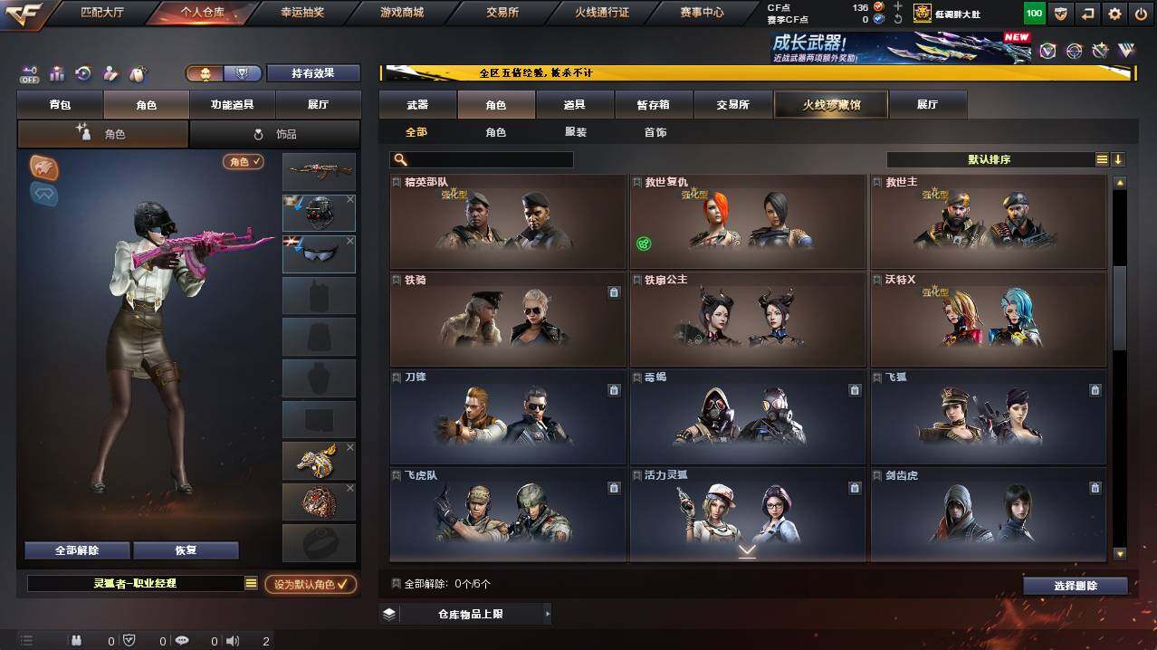 CFCMW421382穿越火线账号详情图6