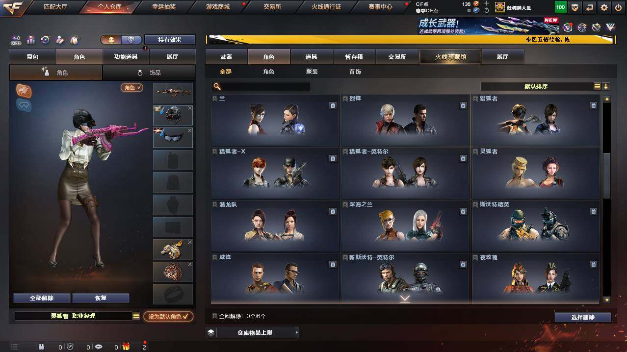 CFCMW421382穿越火线账号详情图7