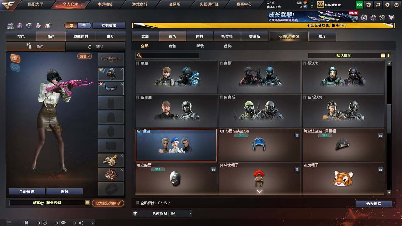 CFCMW421382穿越火线账号详情图8