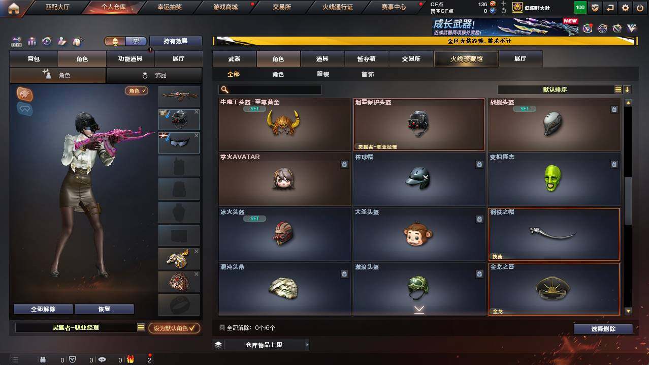 CFCMW421382穿越火线账号详情图9