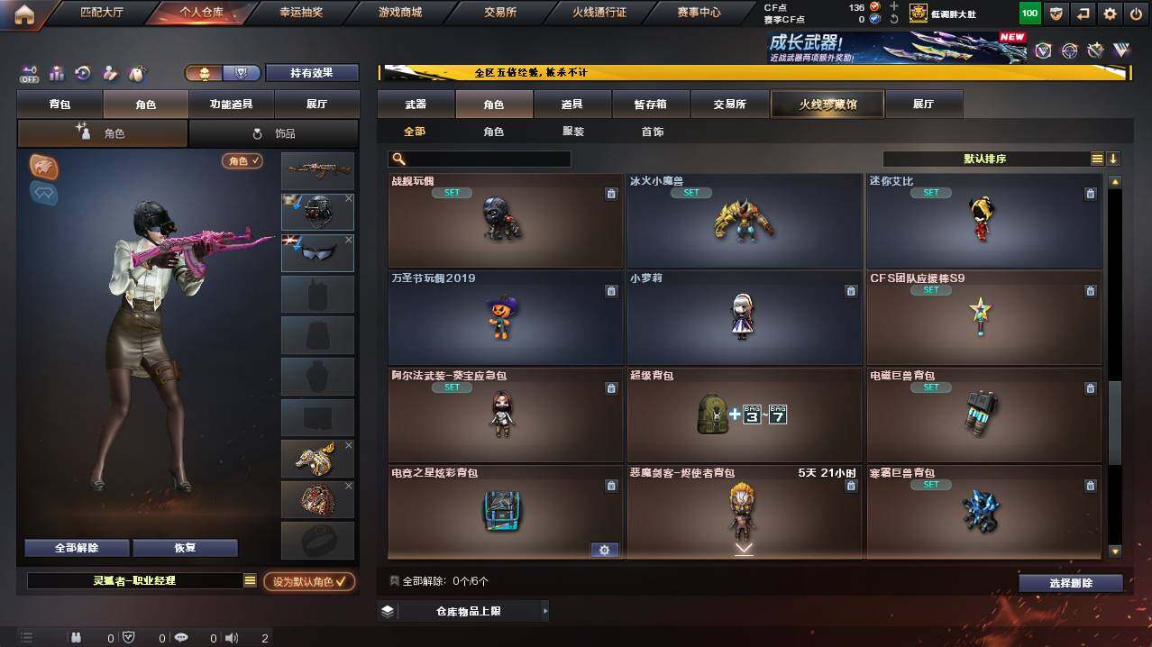 CFCMW421382穿越火线账号详情图13