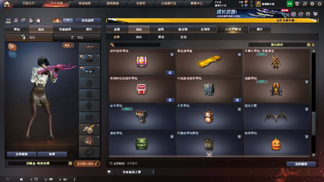 CFCMW421382穿越火线账号详情图14