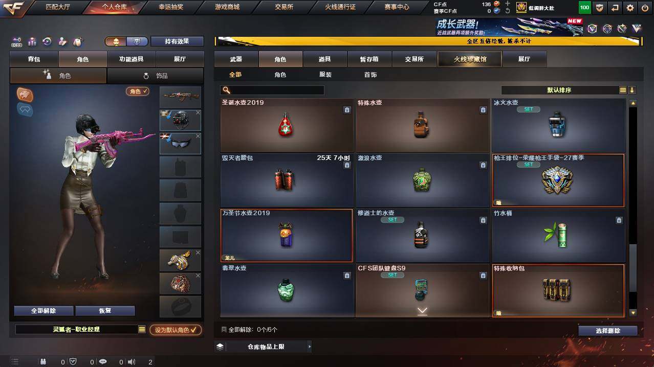 CFCMW421382穿越火线账号详情图16