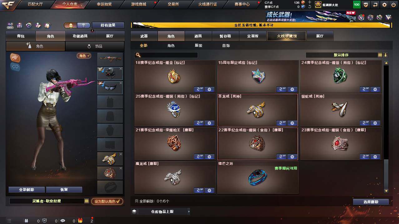 CFCMW421382穿越火线账号详情图18